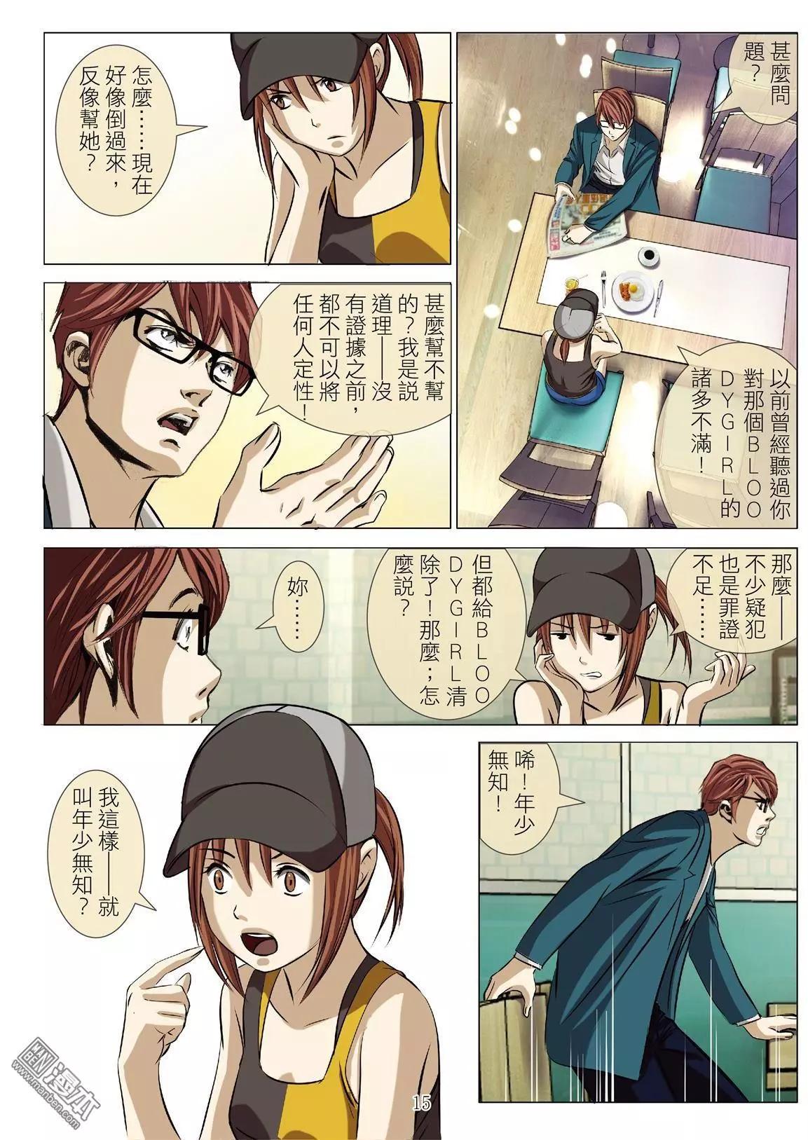 第65回 大报复（第二十一话）14
