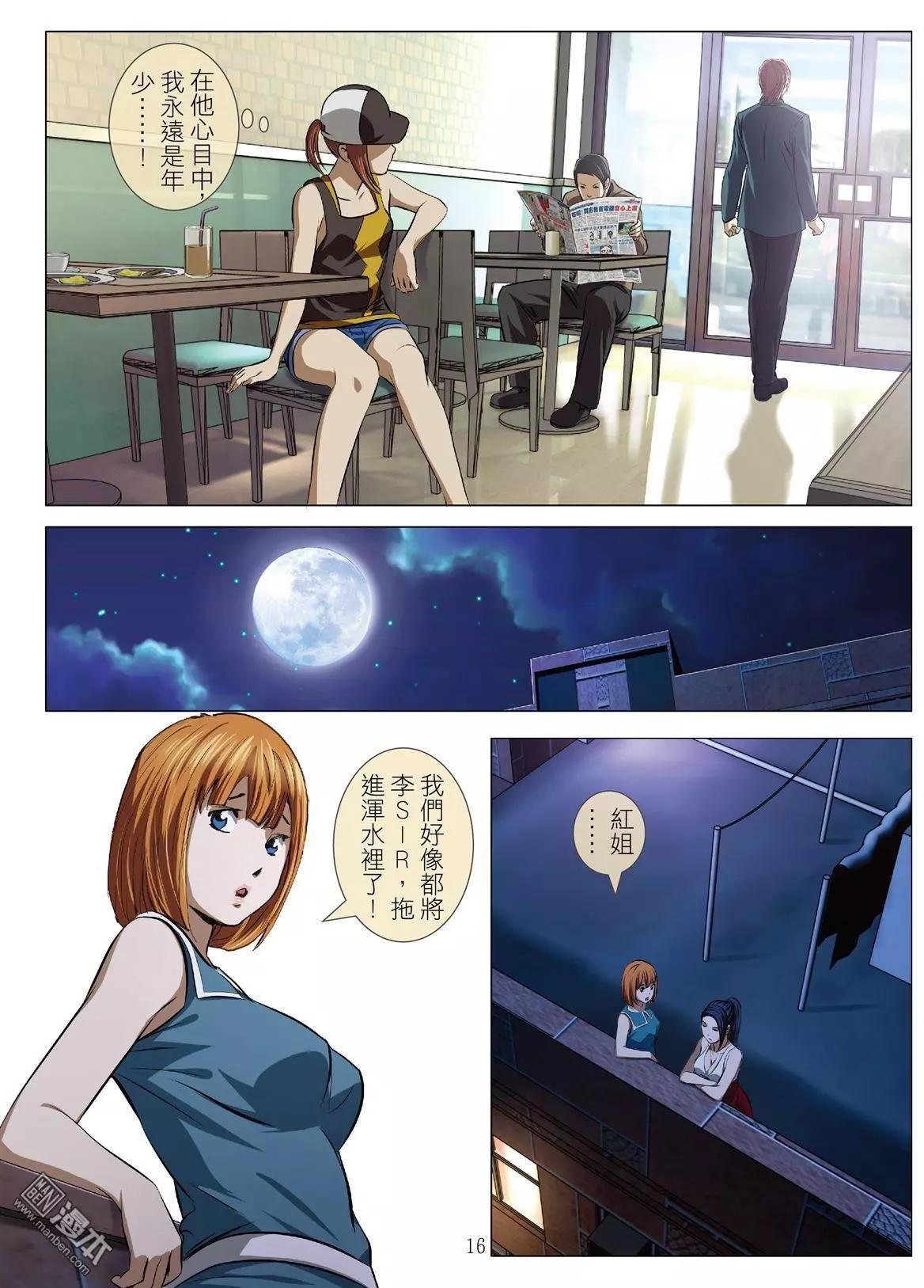 第65回 大报复（第二十一话）15