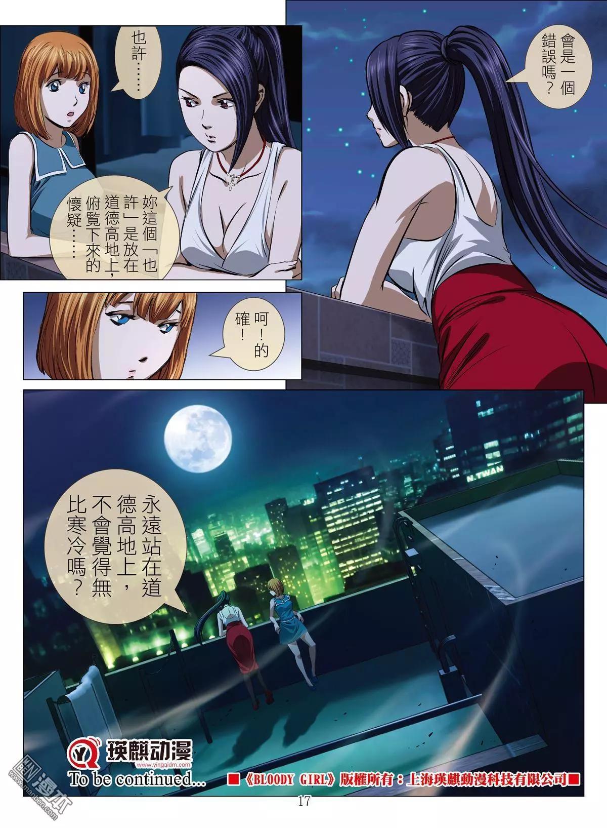 第65回 大报复（第二十一话）16