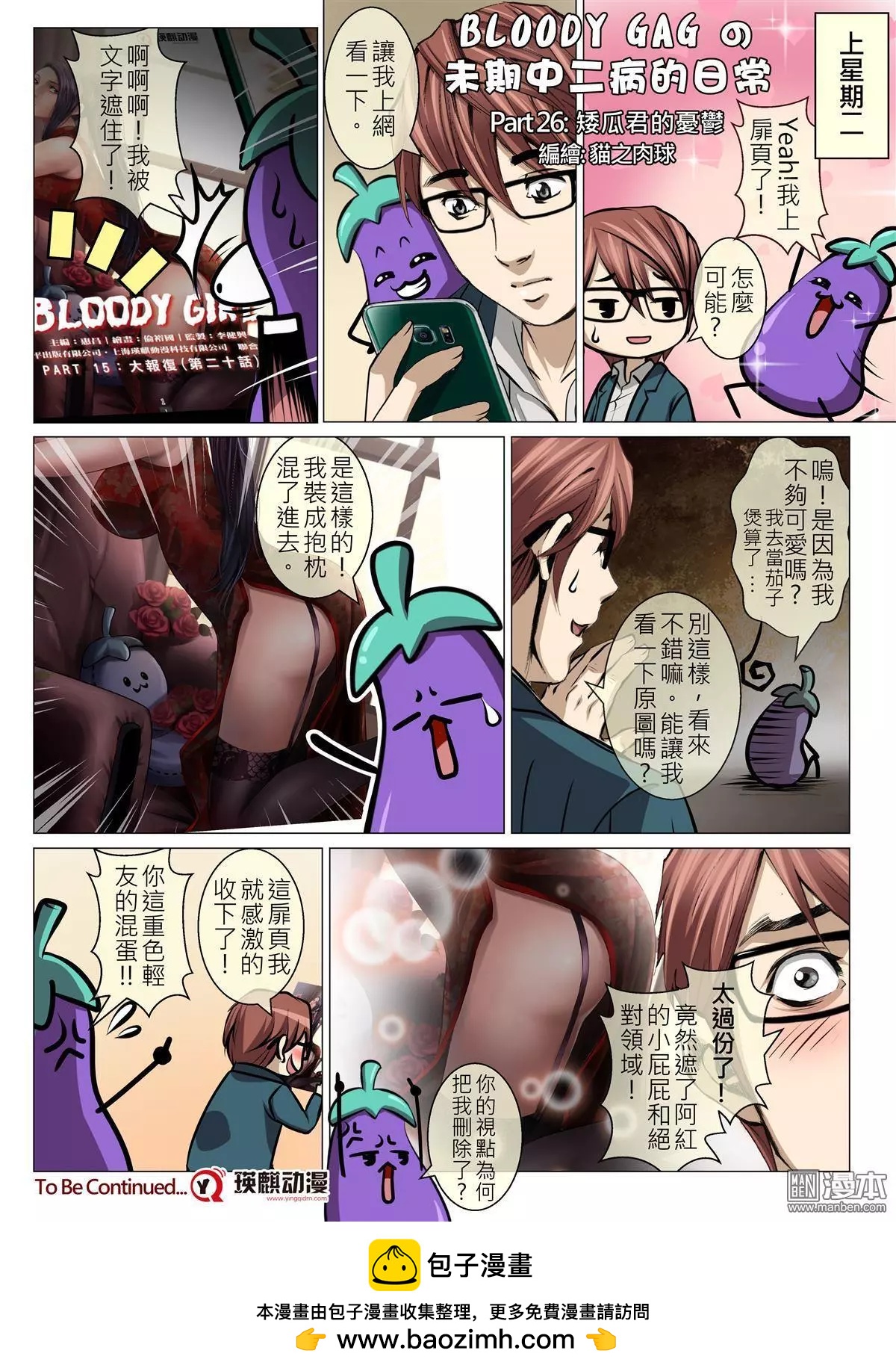 第65回 大报复（第二十一话）17
