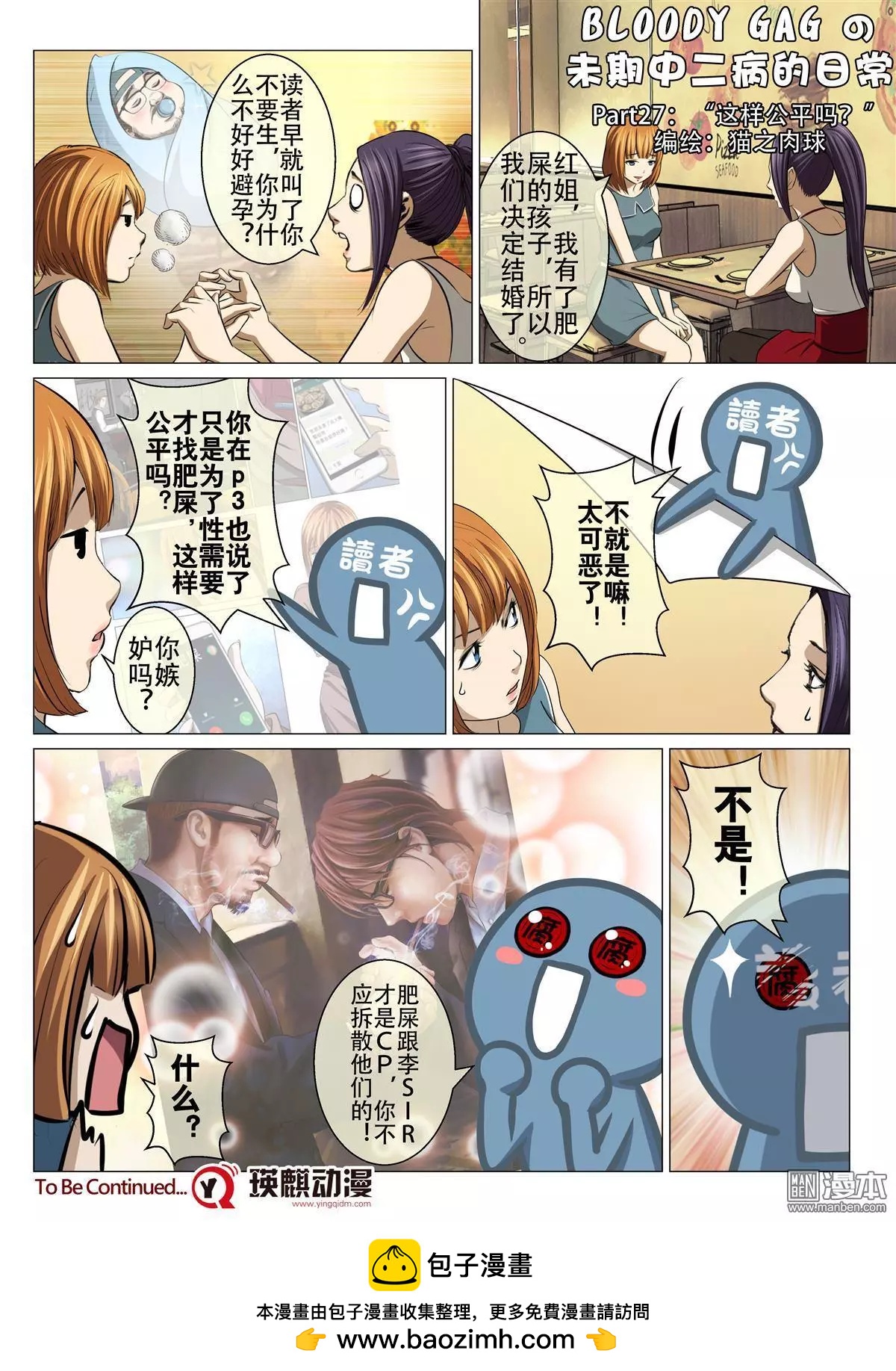第66回 大报复（第二十二话）17