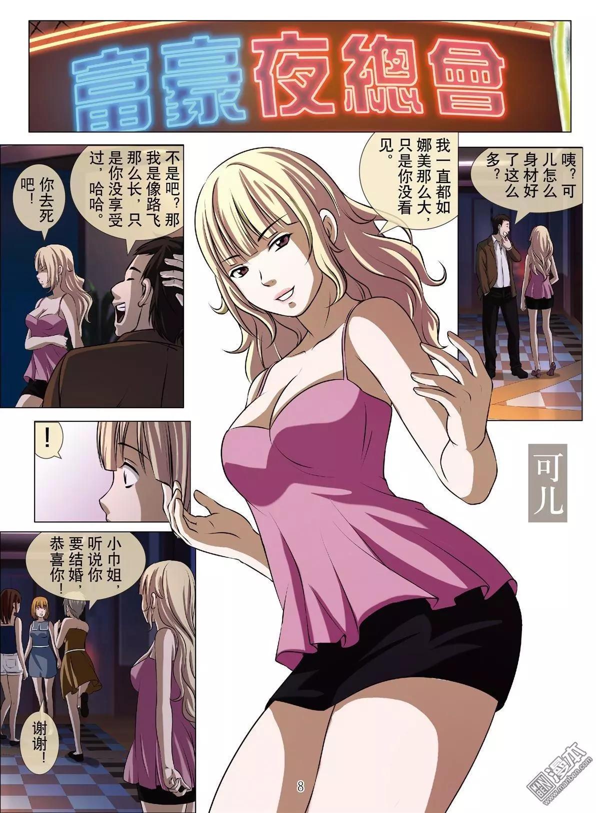 第66回 大报复（第二十二话）7