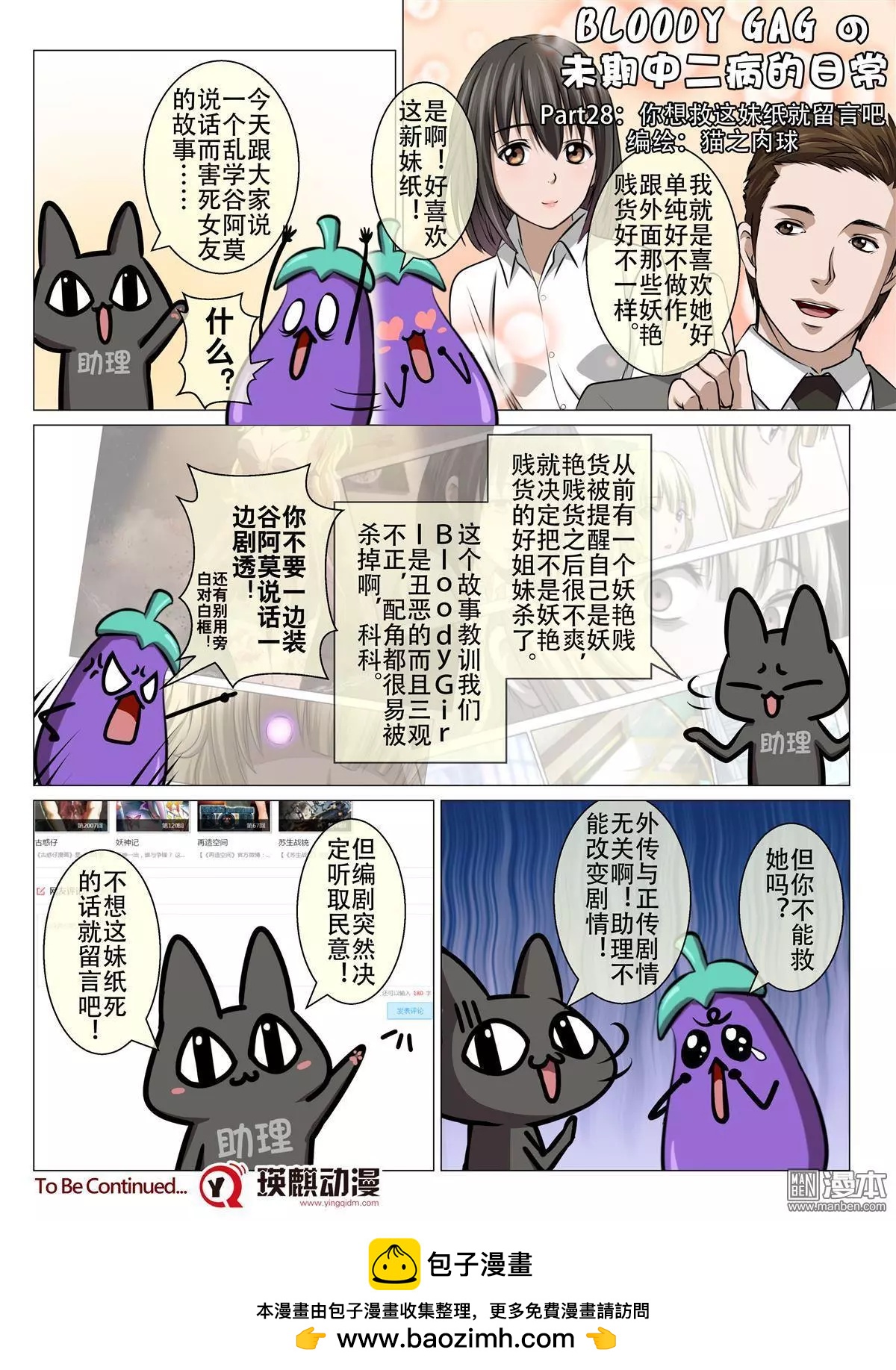 第67回 大报复（二十三）17