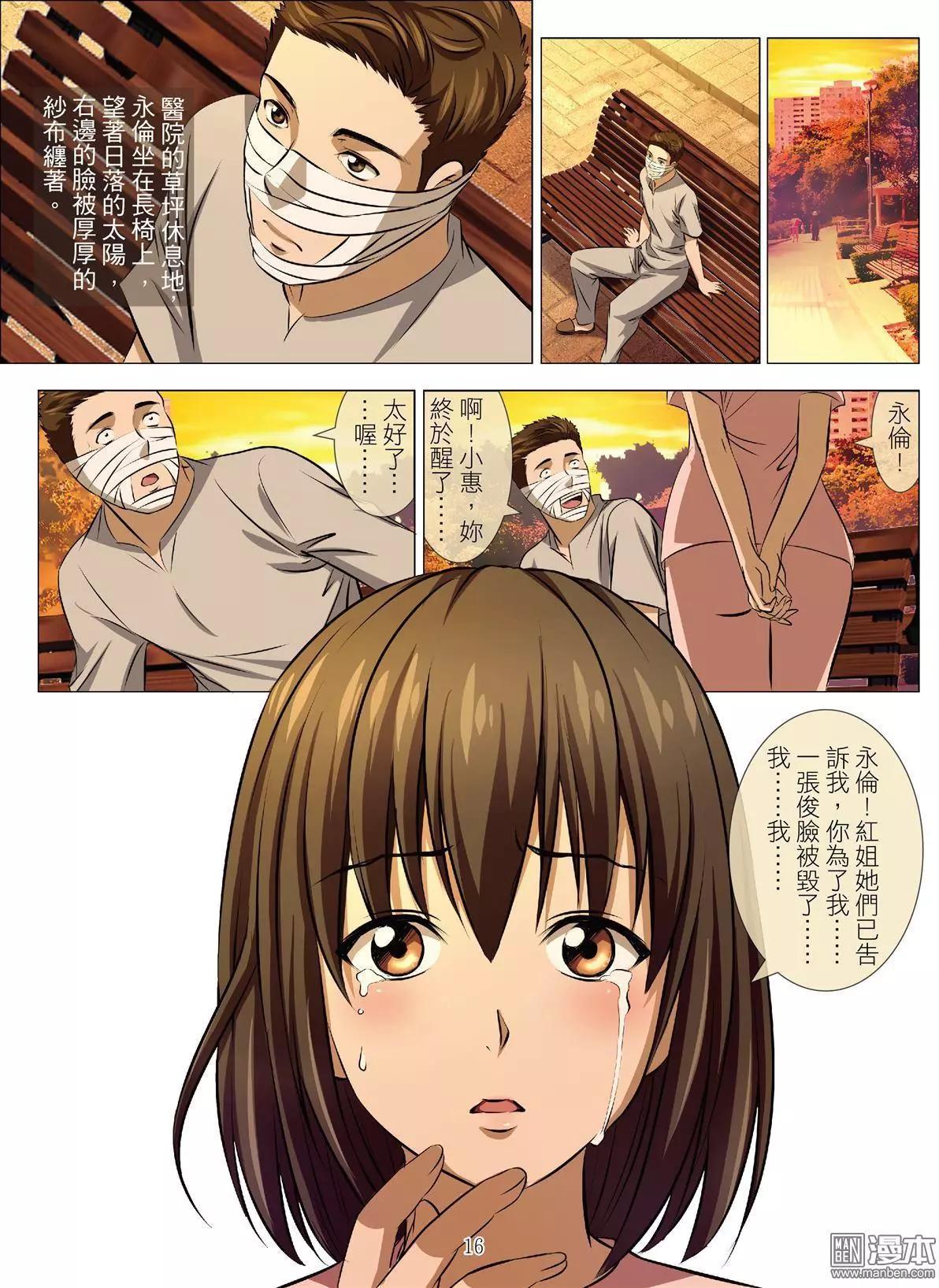 第70回 大报复（二十六）15