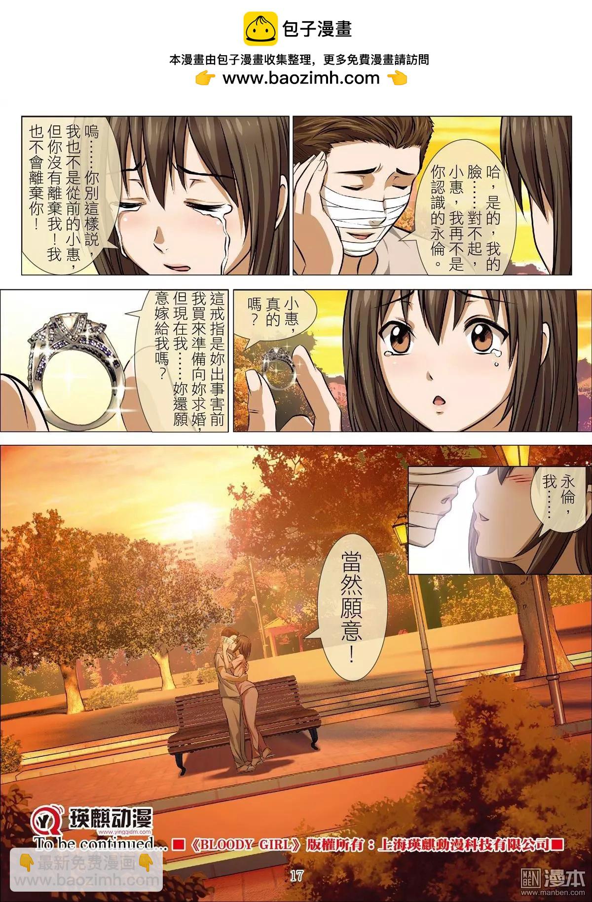 第70回 大报复（二十六）16