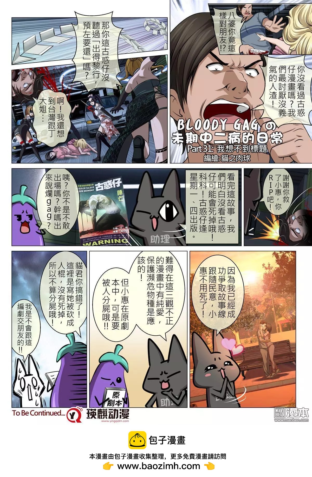 第70回 大报复（二十六）17