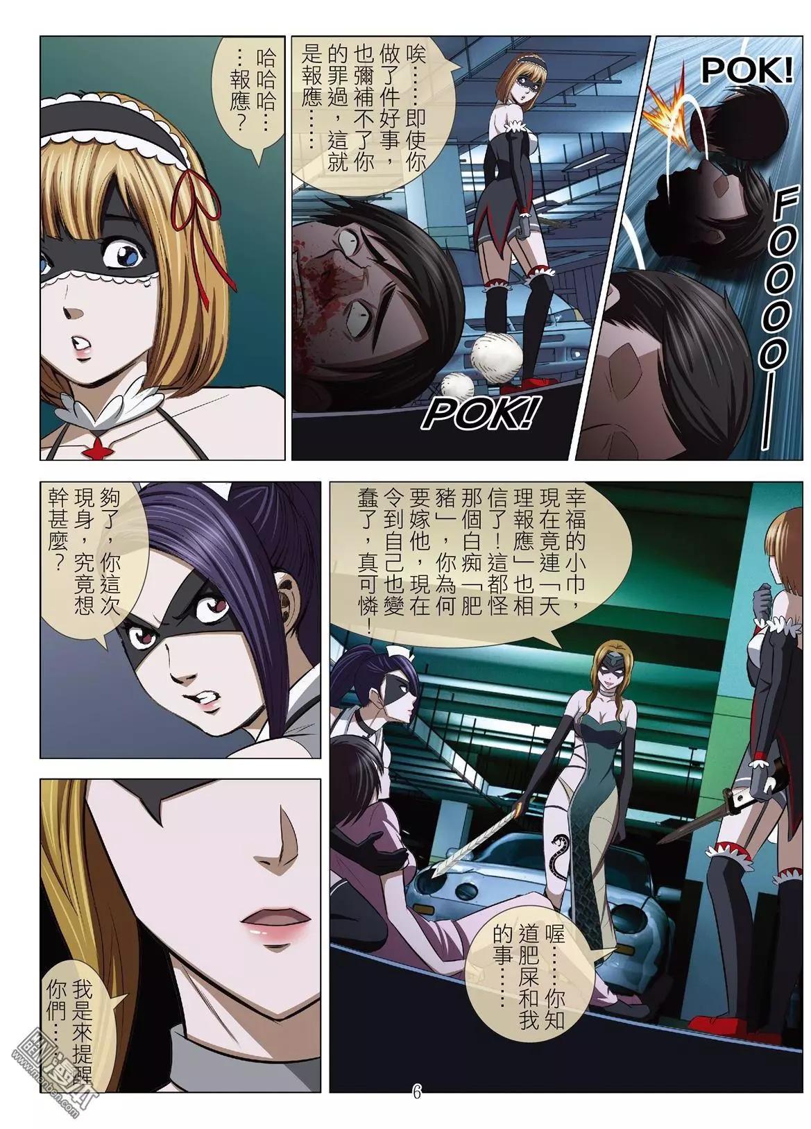 第70回 大报复（二十六）5