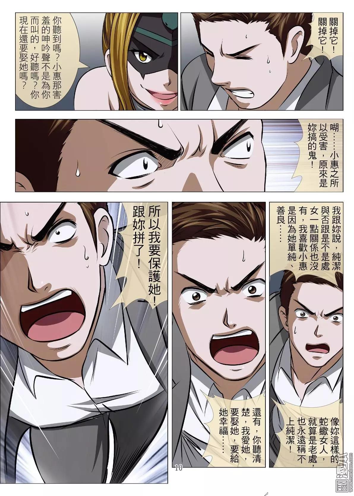 第70回 大报复（二十六）9