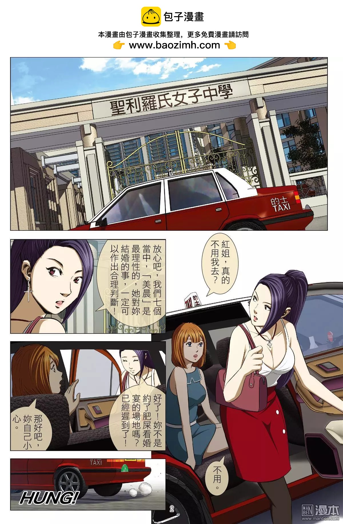第71回 BLOODY SEVEN之美晨（第一话）1