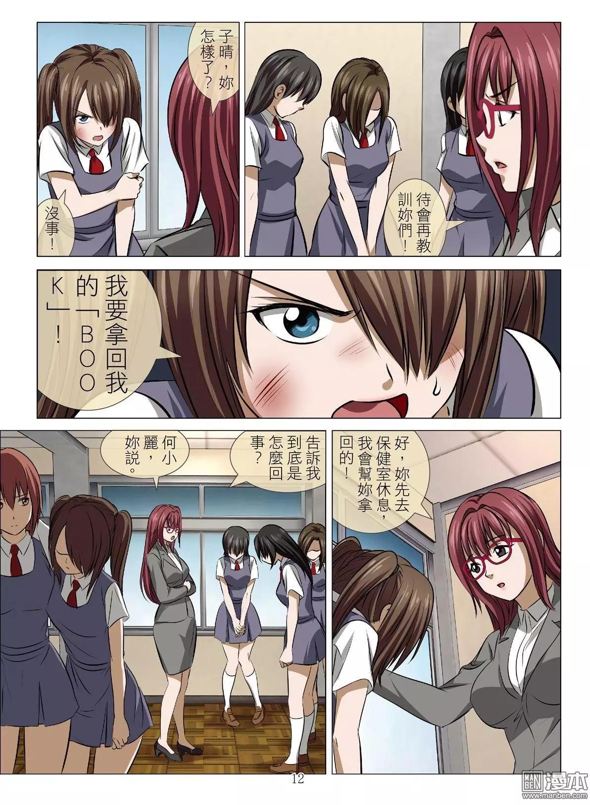 第71回 BLOODY SEVEN之美晨（第一话）11