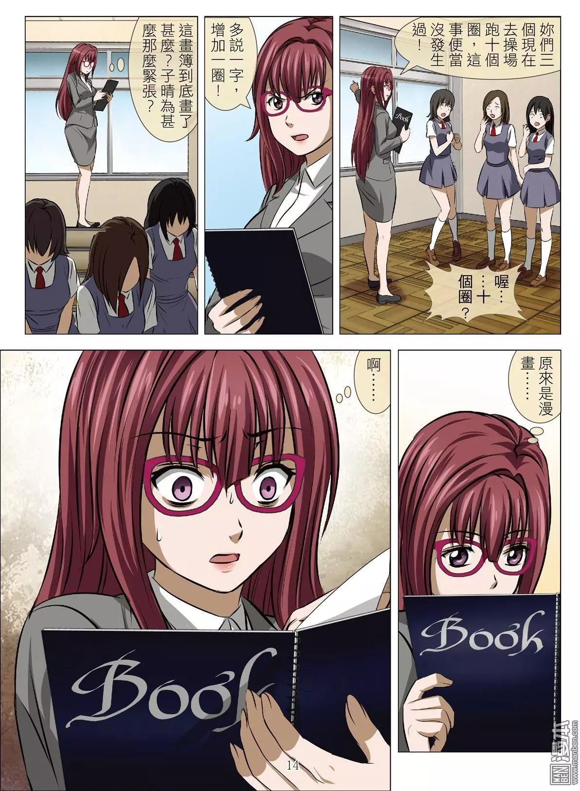 第71回 BLOODY SEVEN之美晨（第一话）13