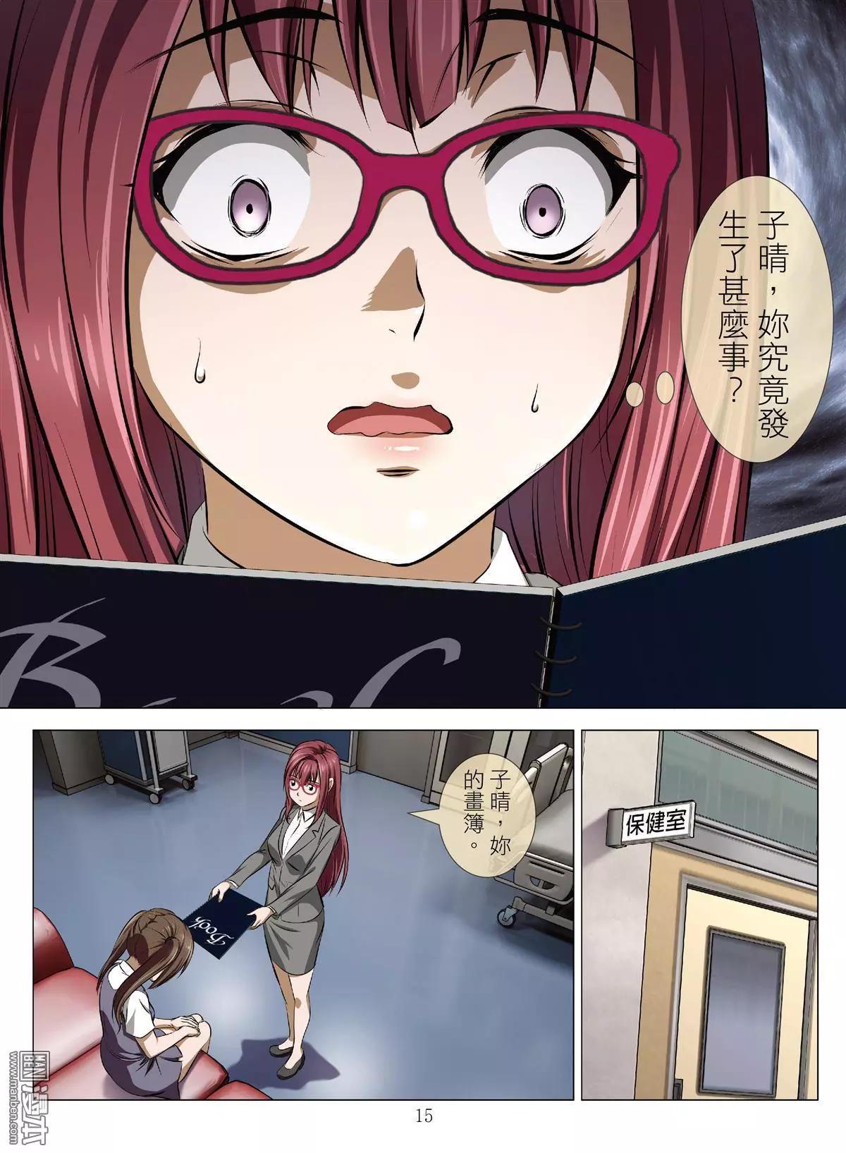 第71回 BLOODY SEVEN之美晨（第一话）14