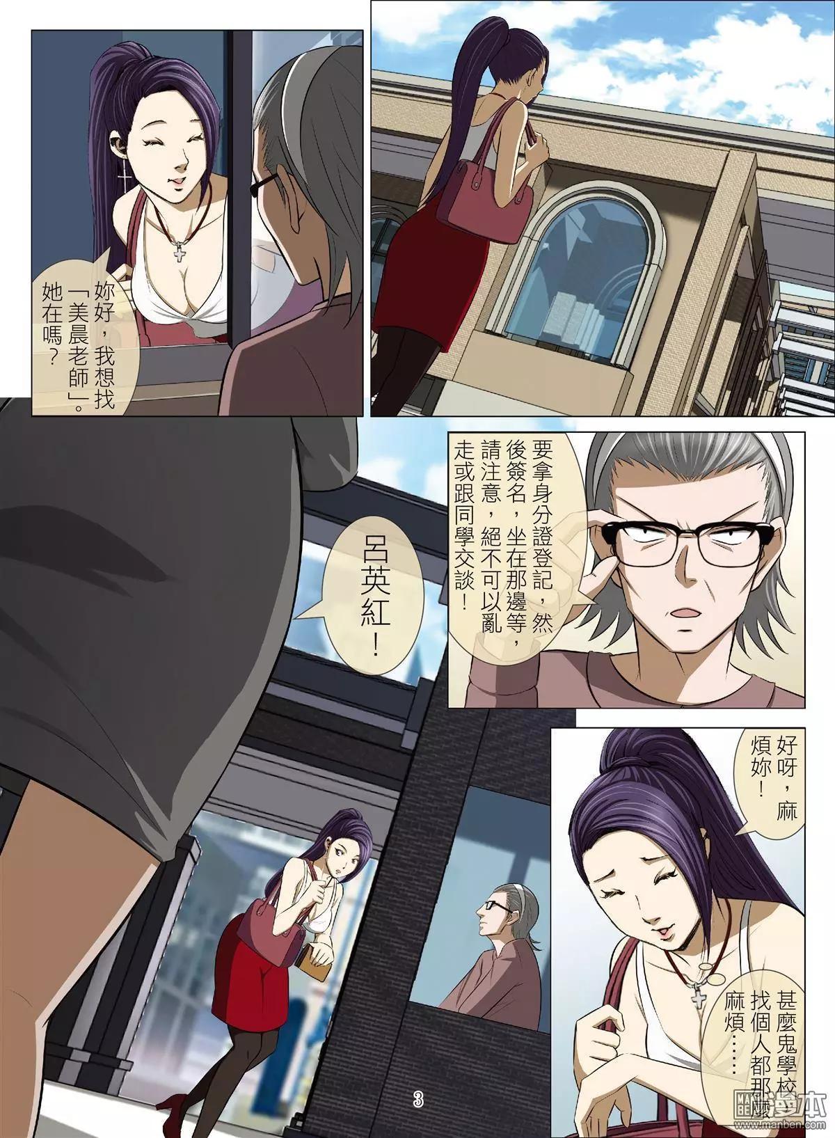 第71回 BLOODY SEVEN之美晨（第一话）2