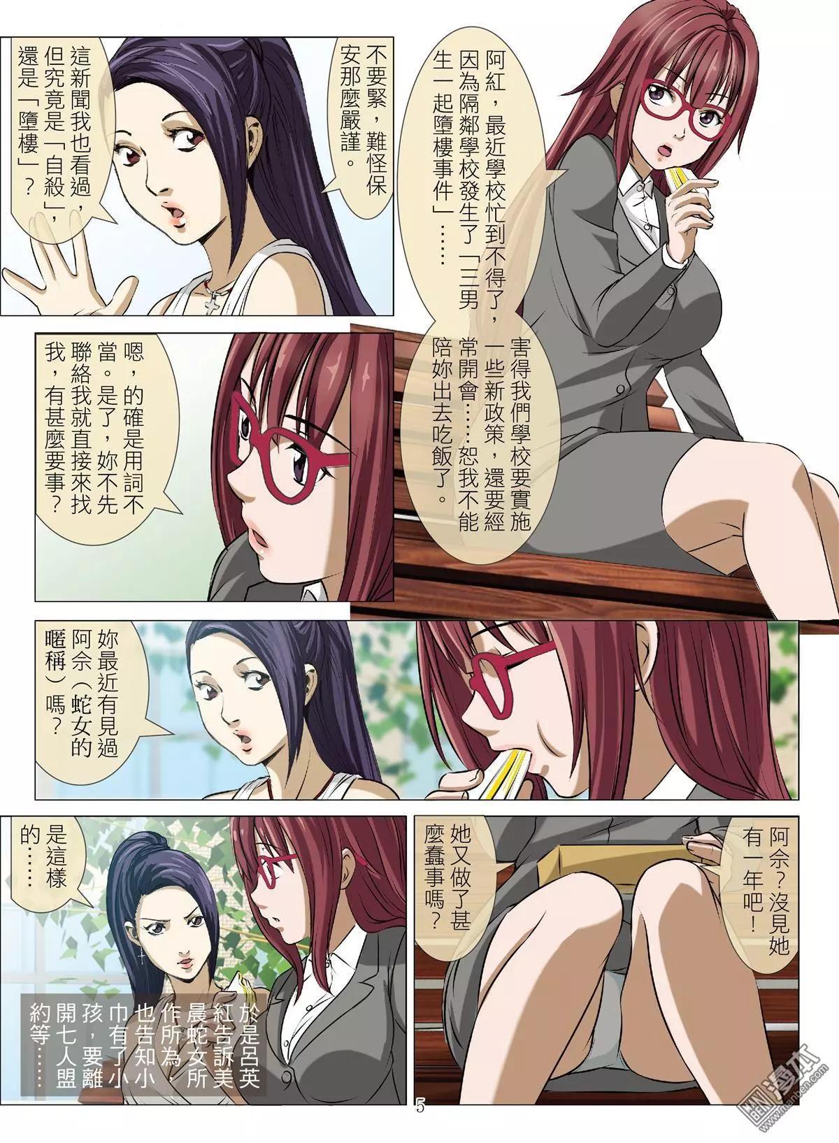 第71回 BLOODY SEVEN之美晨（第一话）4