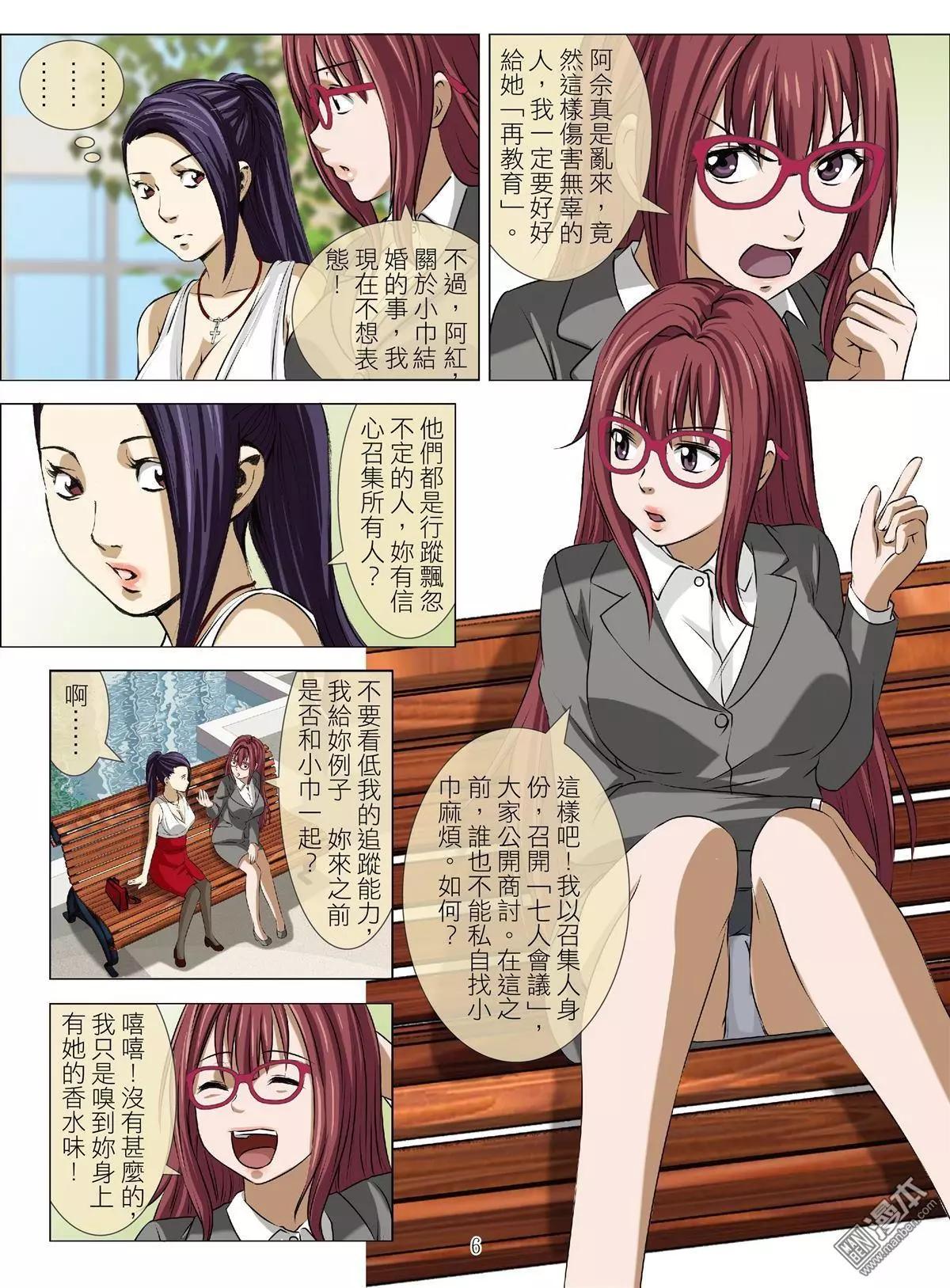 第71回 BLOODY SEVEN之美晨（第一话）5