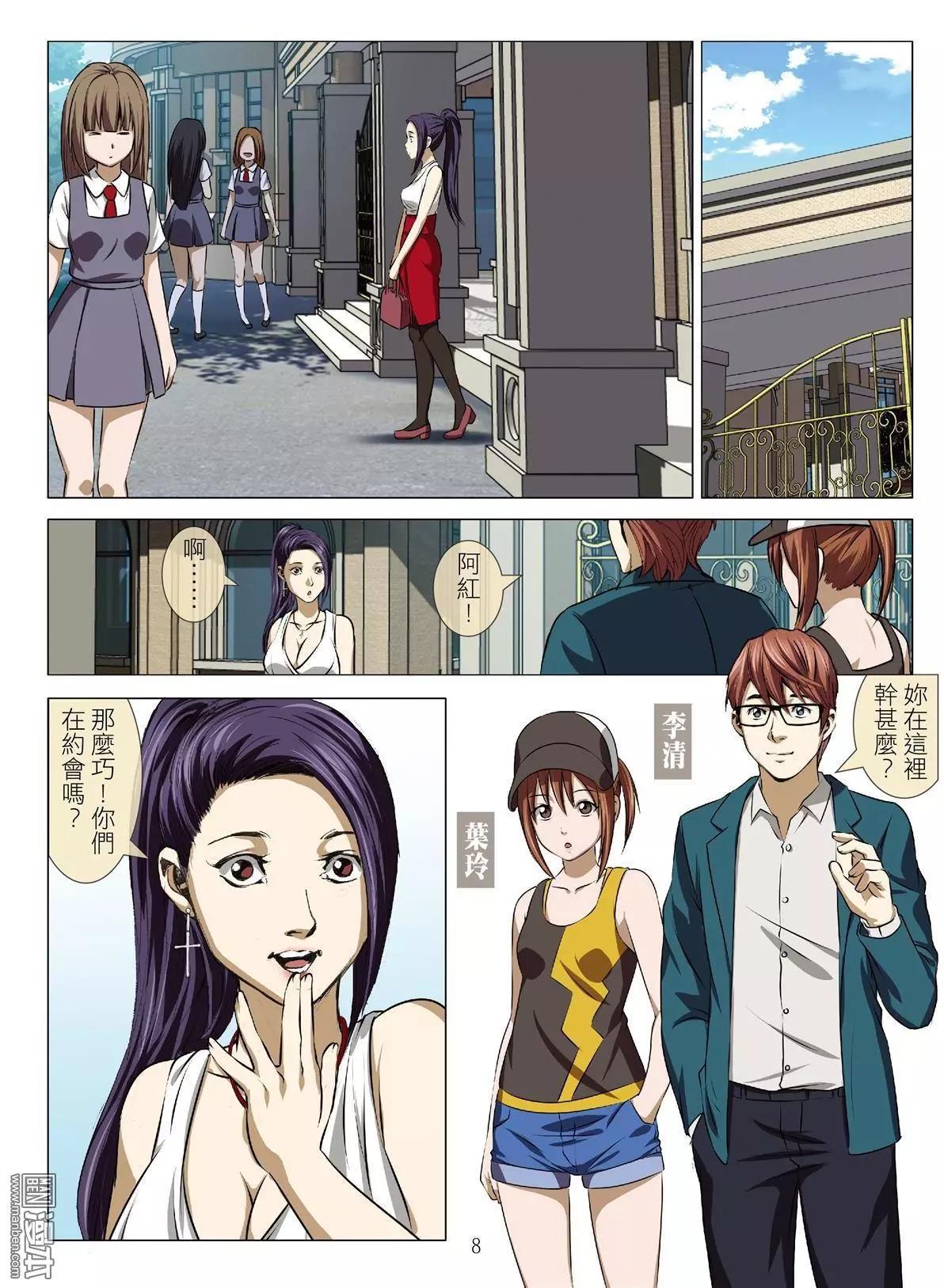 第71回 BLOODY SEVEN之美晨（第一话）7