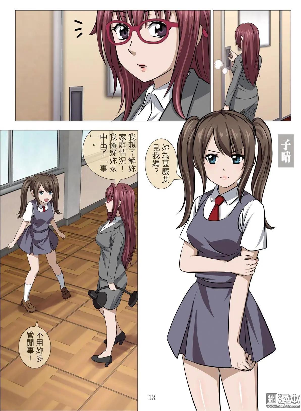第74回 BLOODY SEVEN之美晨（第四话）12