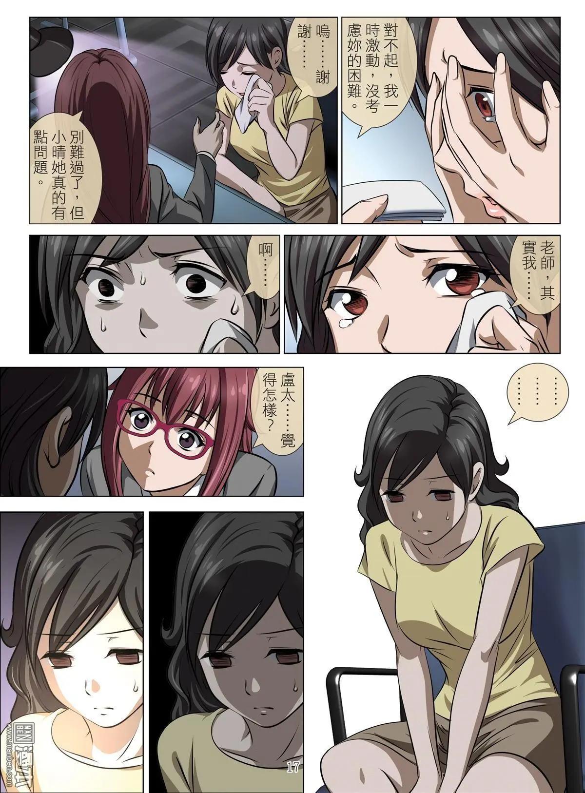 第74回 BLOODY SEVEN之美晨（第四话）16