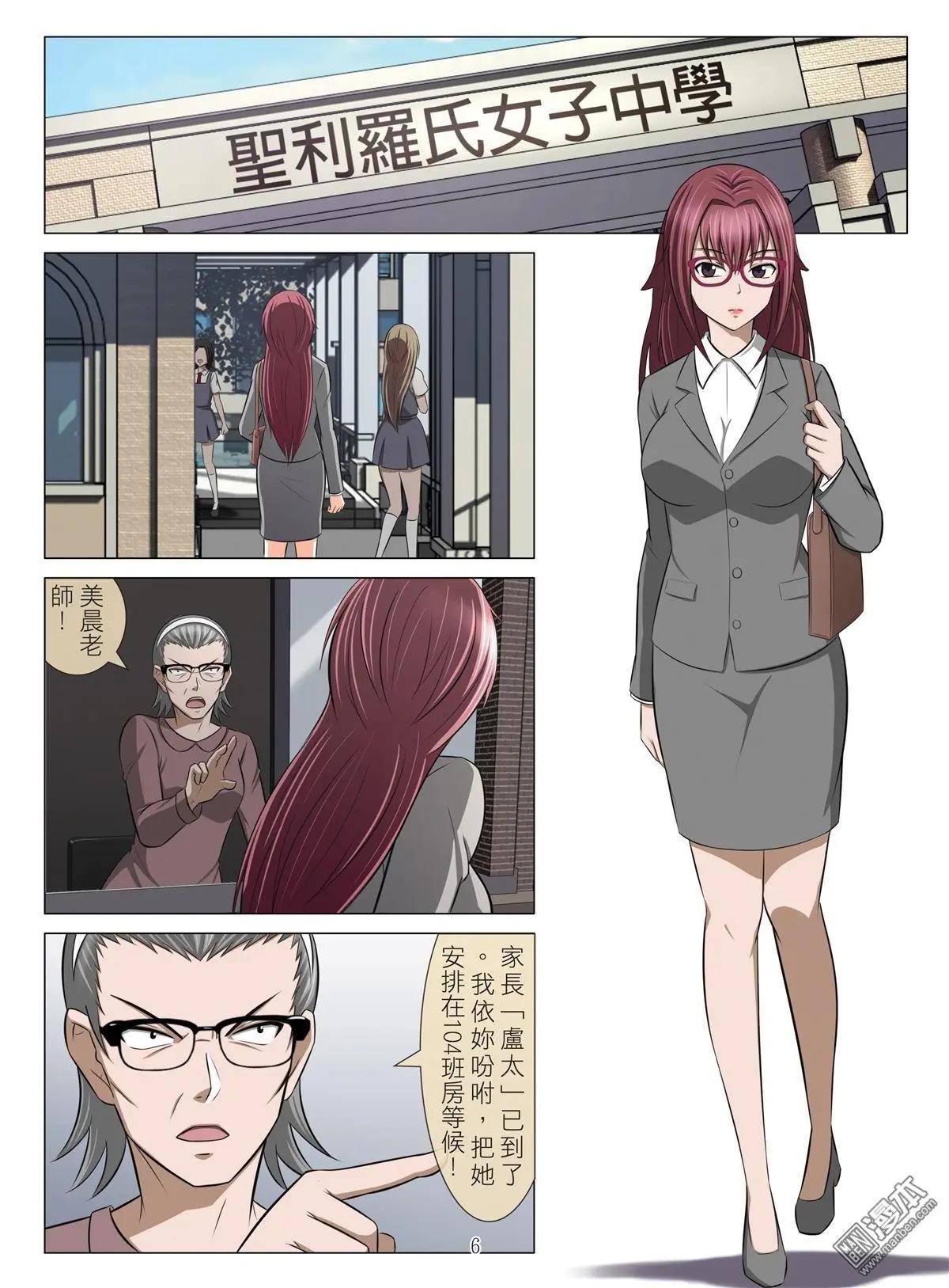 第74回 BLOODY SEVEN之美晨（第四话）5