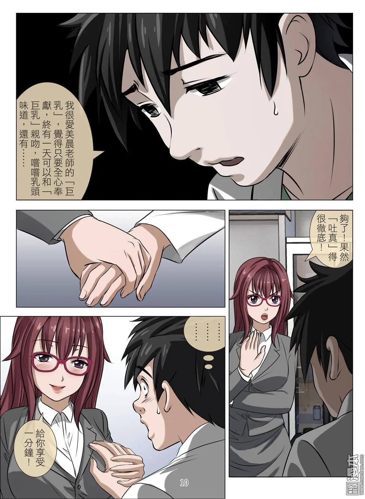 第74回 BLOODY SEVEN之美晨（第四话）9