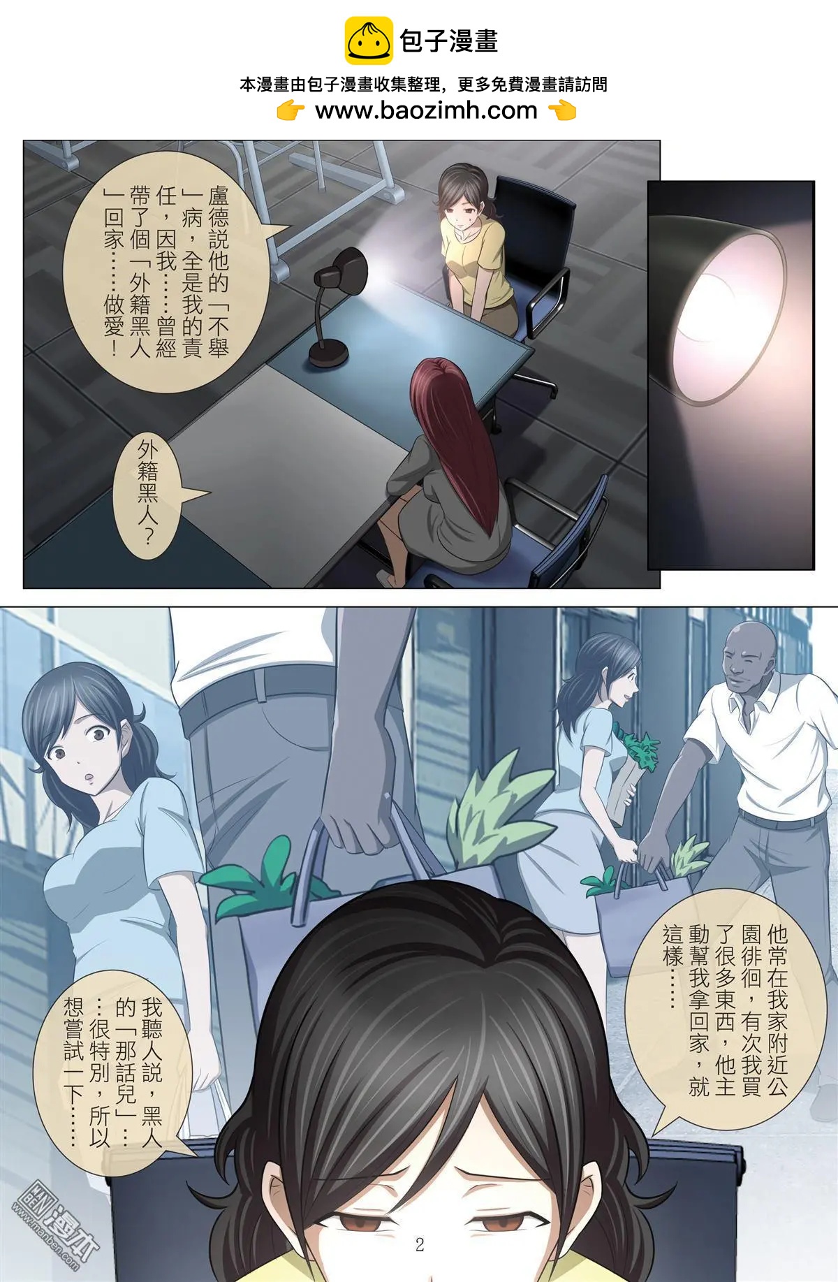第75回 BLOODY SEVEN之美晨（第五话）1