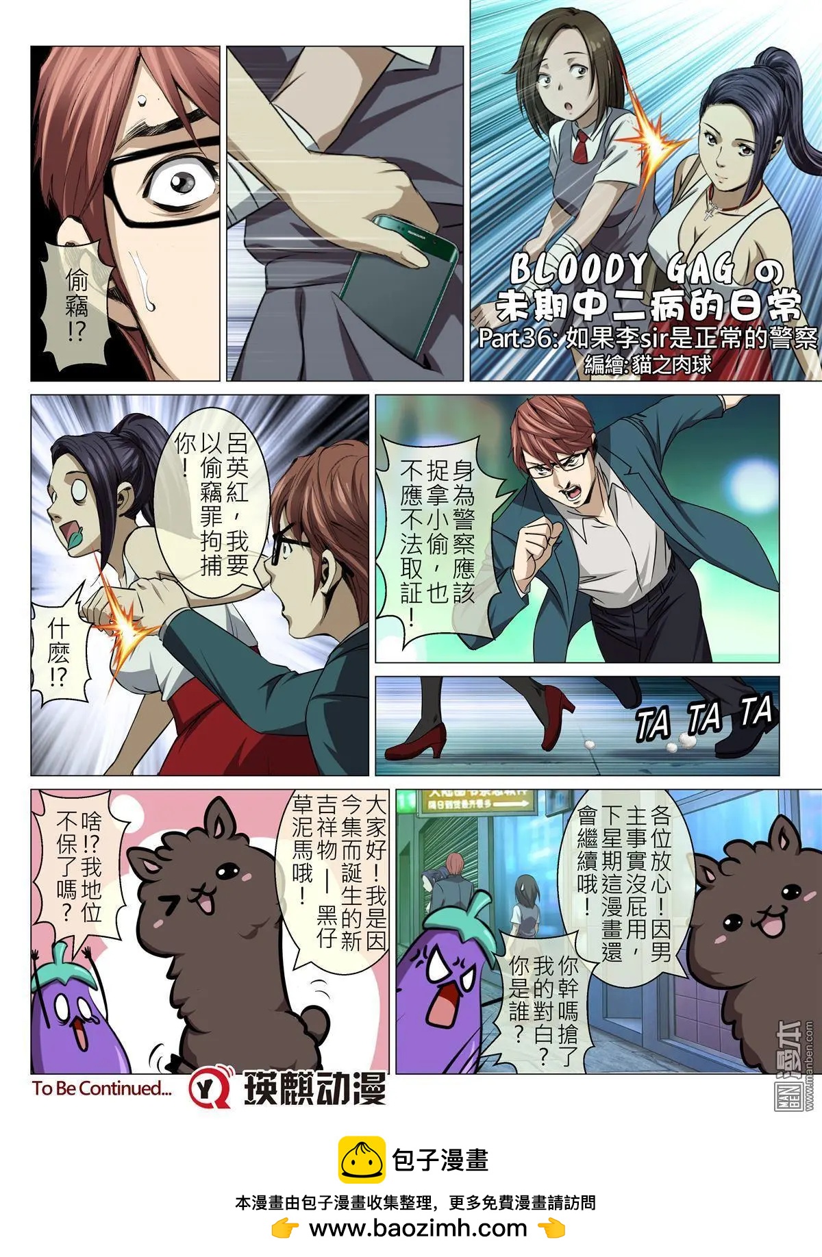 第75回 BLOODY SEVEN之美晨（第五话）19