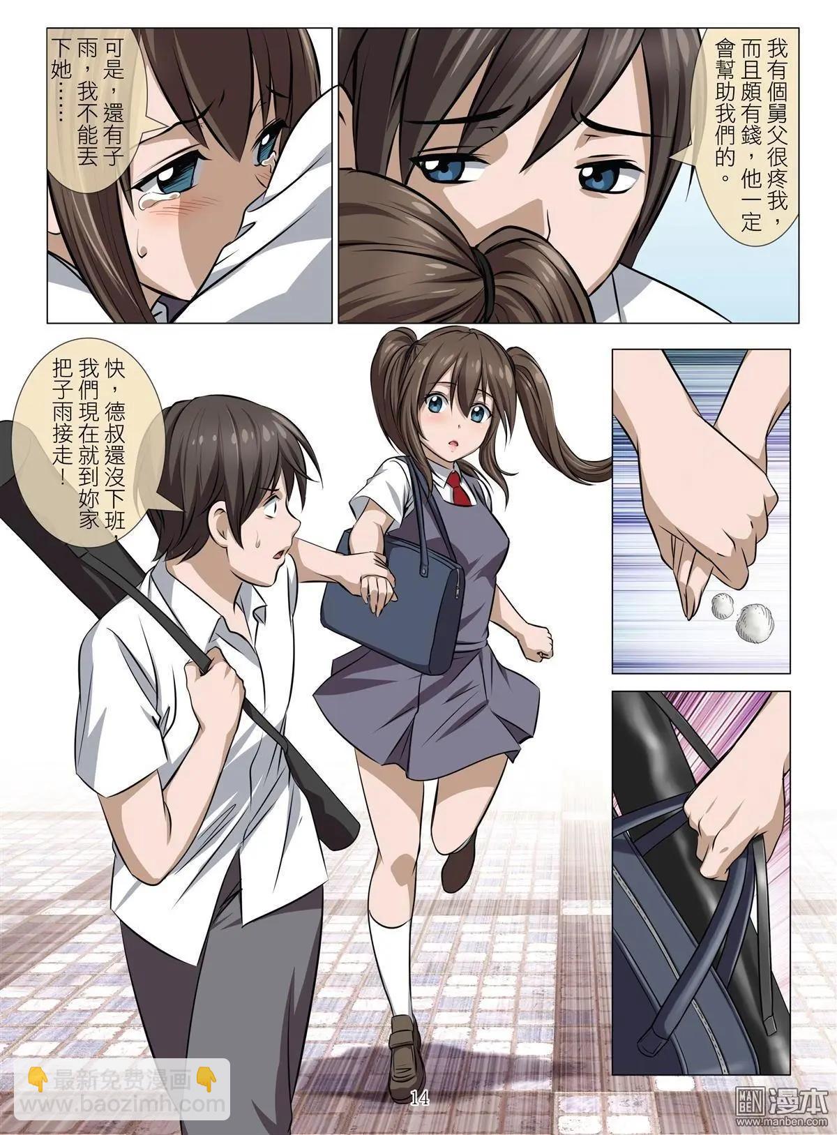 第76回 BLOODY SEVEN之美晨（第六话）13