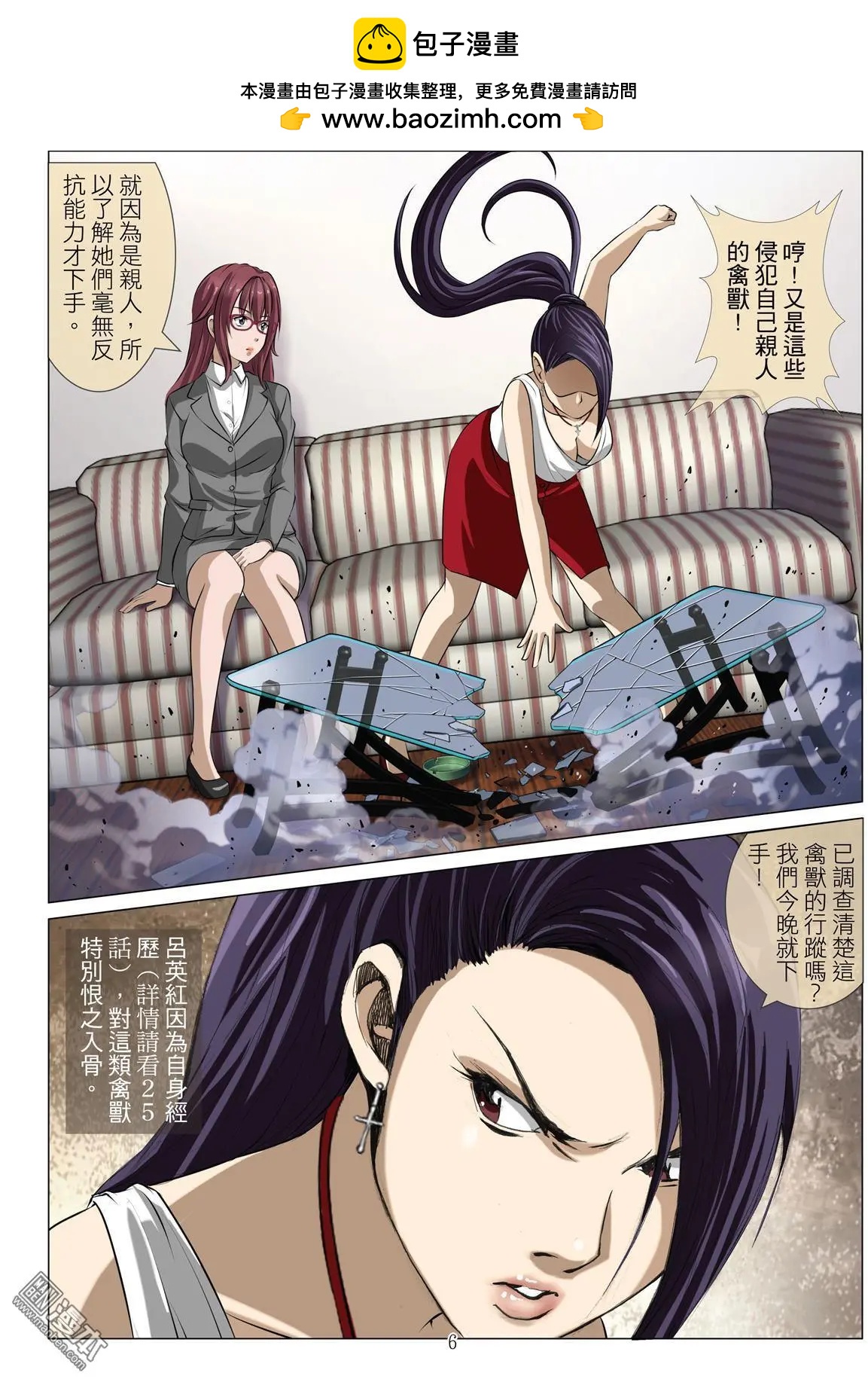 第76回 BLOODY SEVEN之美晨（第六话）5