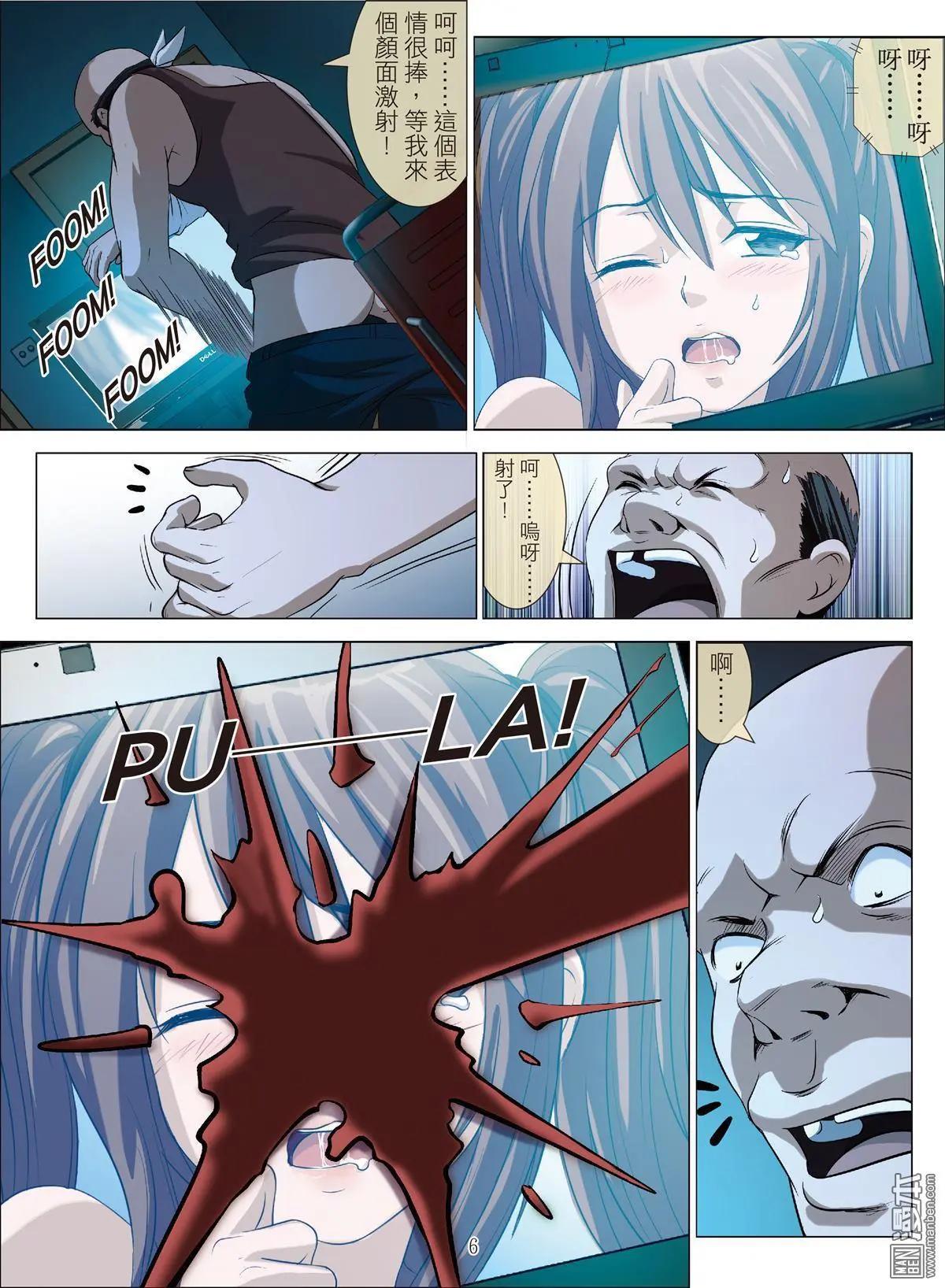 第77回 BLOODY SEVEN之美晨（第七话）5