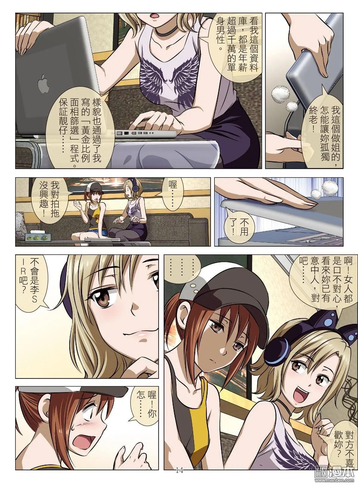 第79回 BLOODY SEVEN之美晨（第九话）13