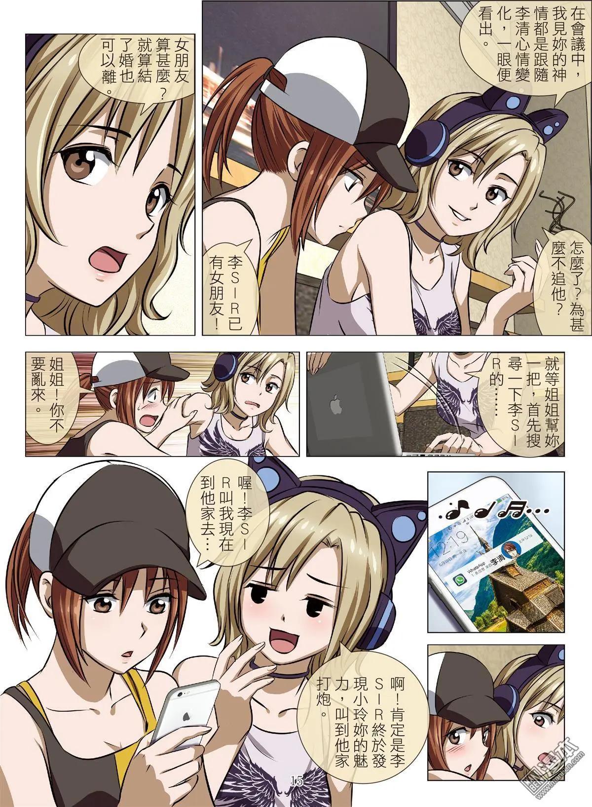 第79回 BLOODY SEVEN之美晨（第九话）14