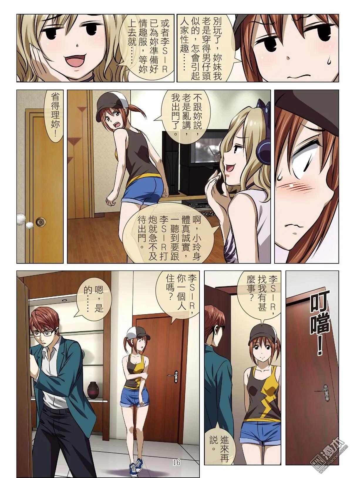 第79回 BLOODY SEVEN之美晨（第九话）15