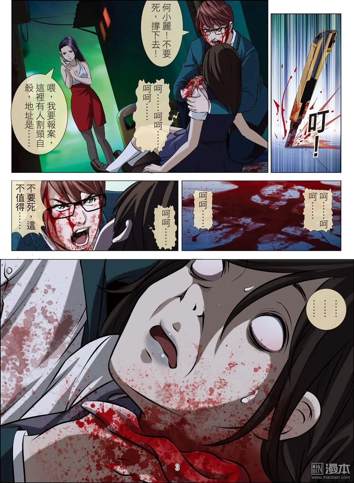 第79回 BLOODY SEVEN之美晨（第九话）2