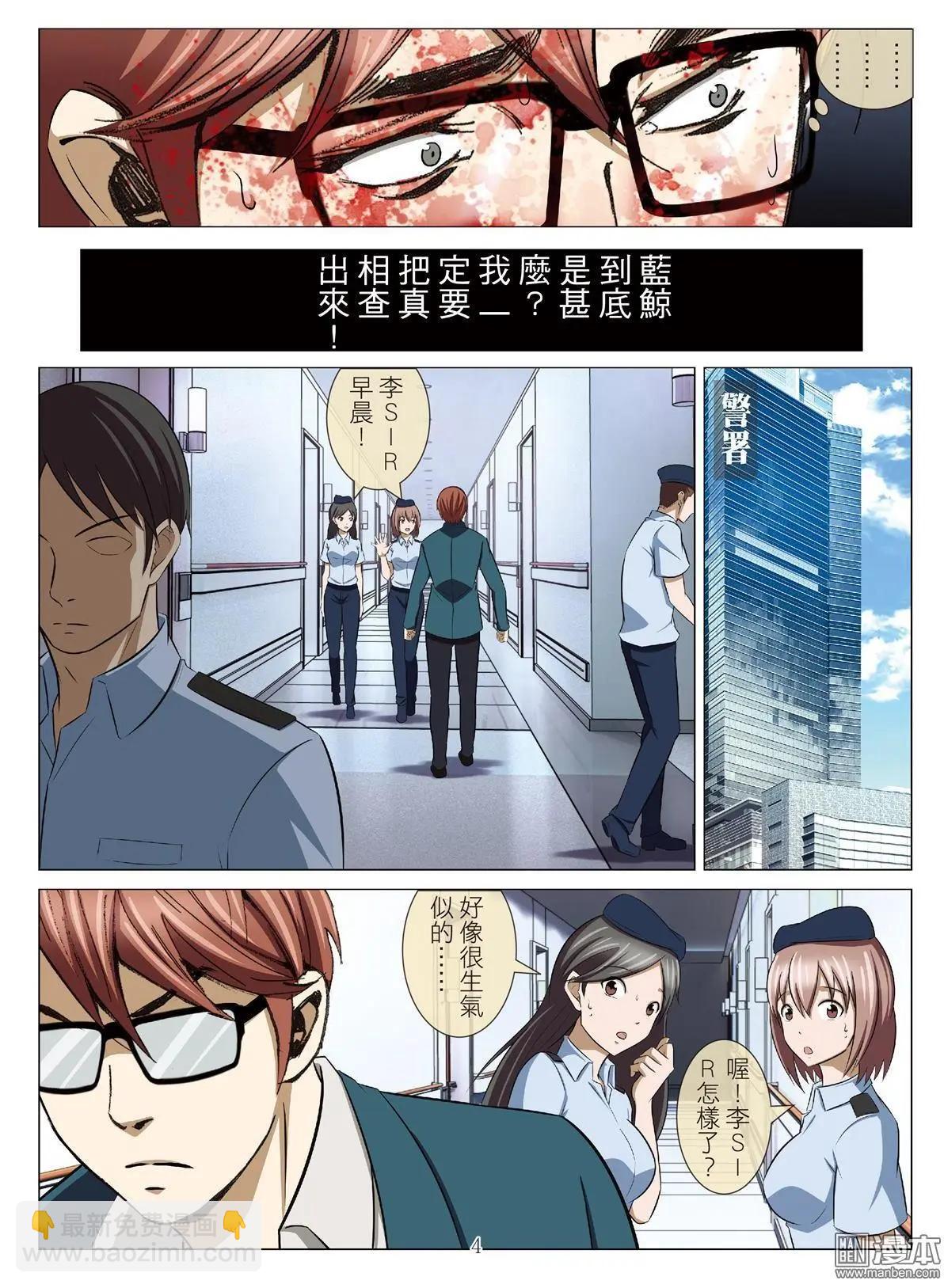 第79回 BLOODY SEVEN之美晨（第九话）3