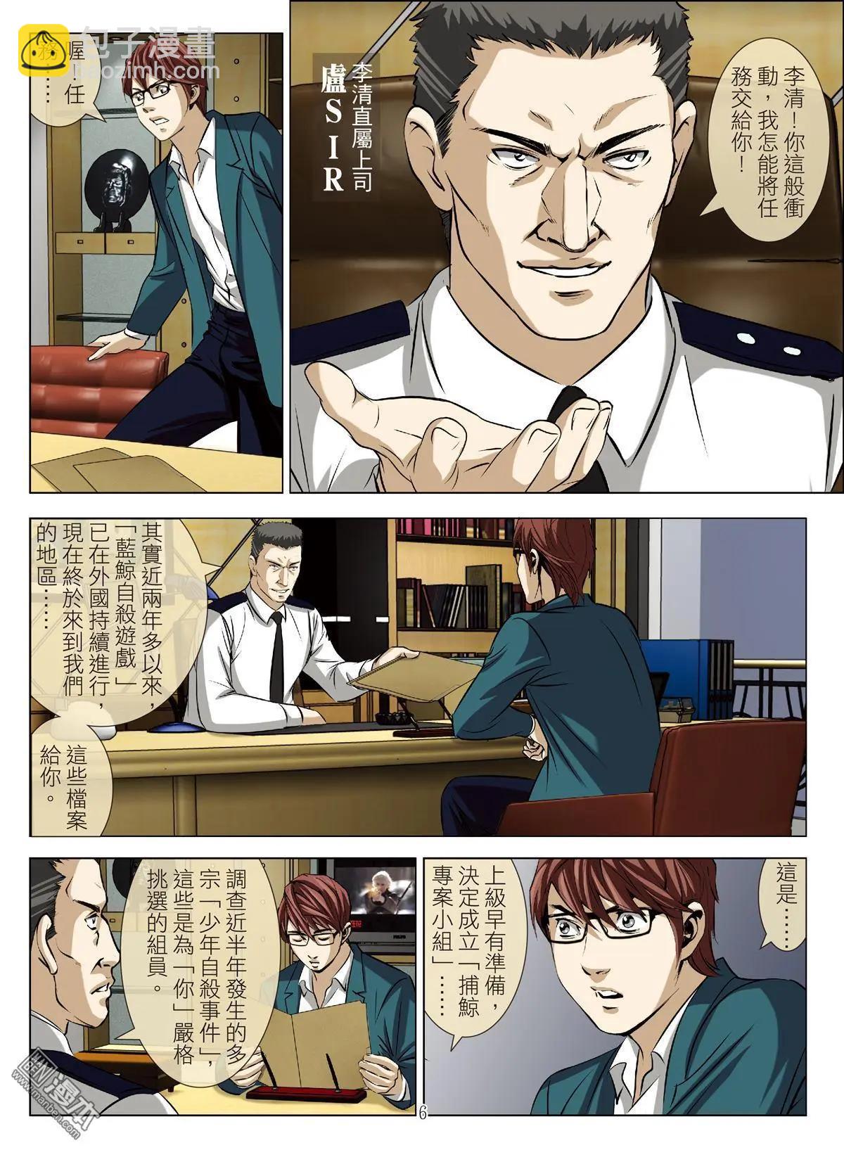 第79回 BLOODY SEVEN之美晨（第九话）5