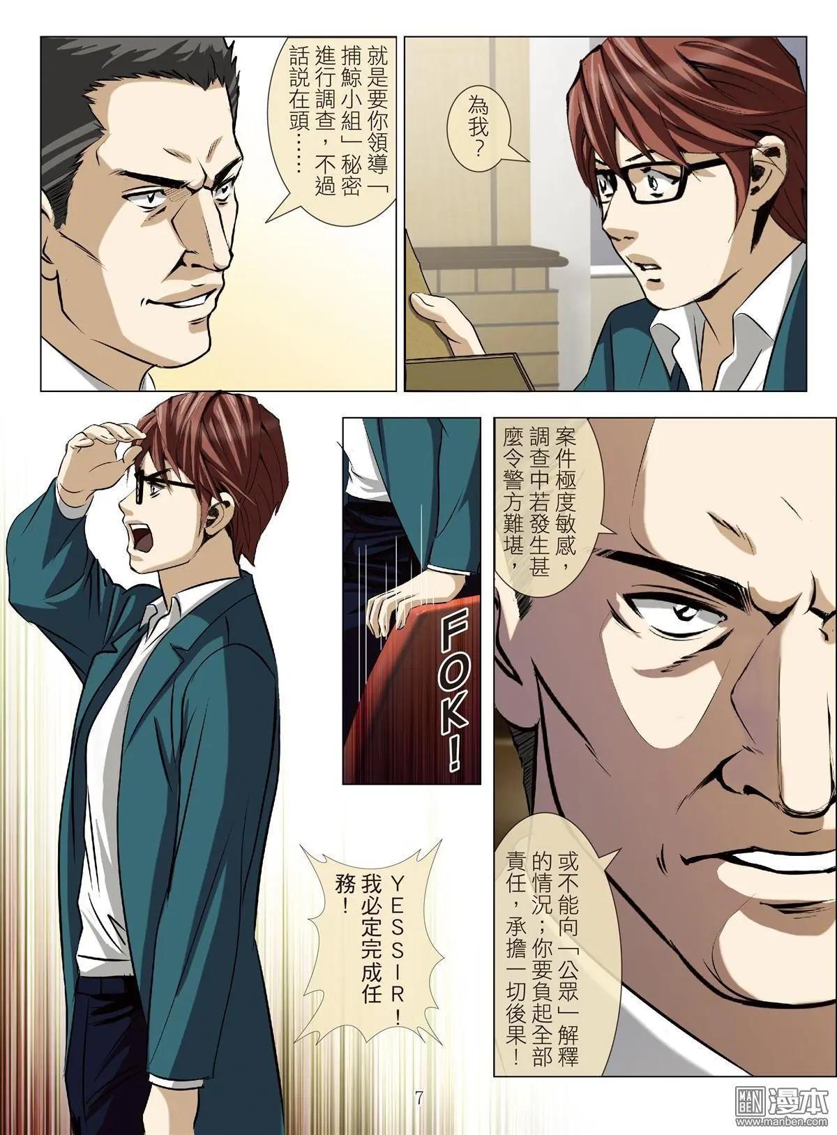 第79回 BLOODY SEVEN之美晨（第九话）6