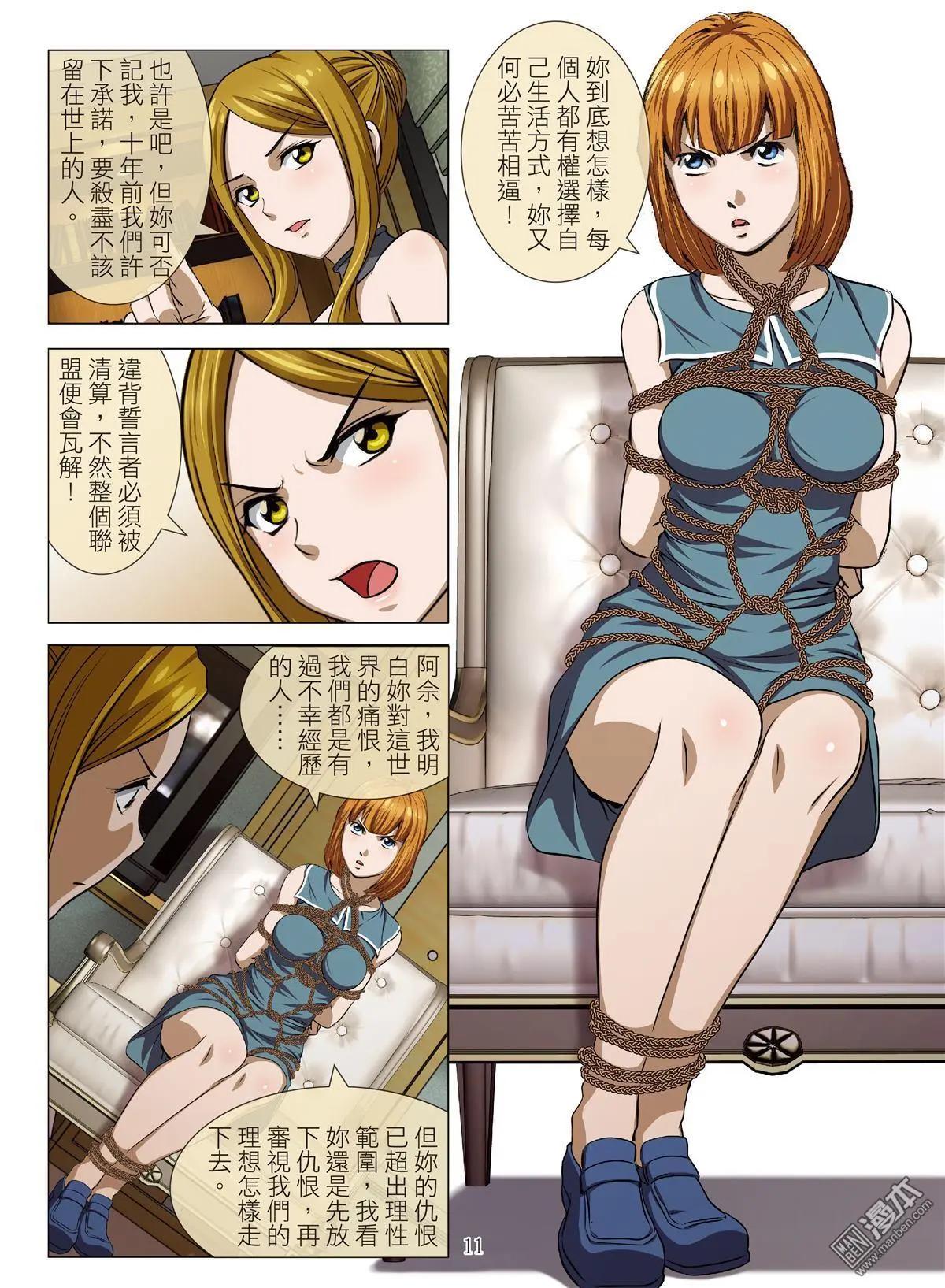 第82回 BLOODY SEVEN之蓝鲸游戏（第2话）10