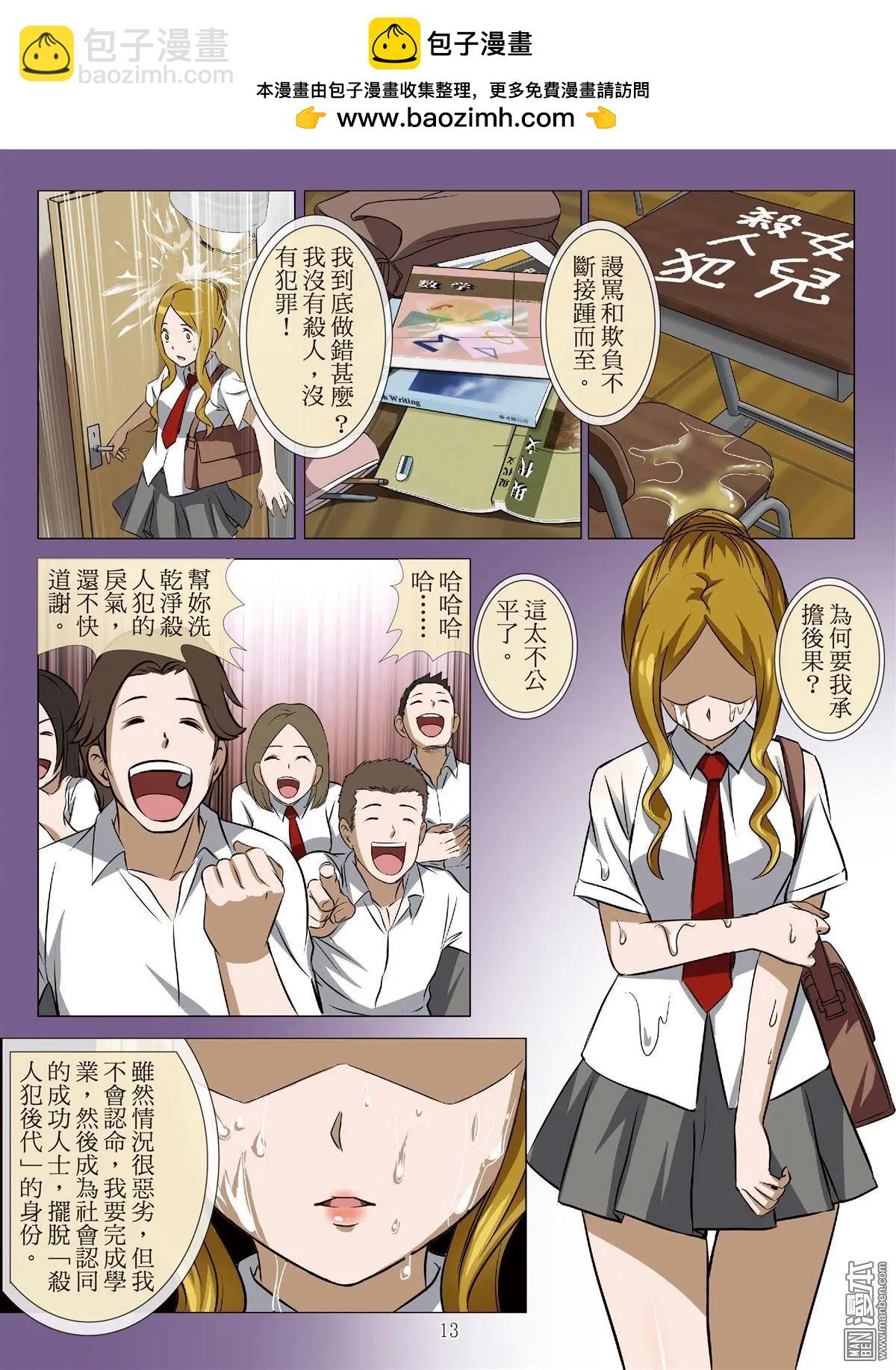 第82回 BLOODY SEVEN之蓝鲸游戏（第2话）12