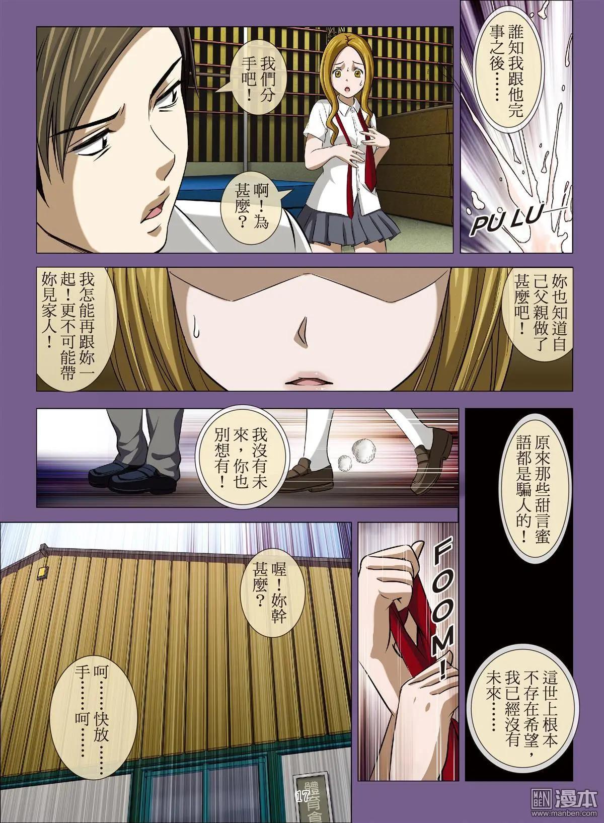 第82回 BLOODY SEVEN之蓝鲸游戏（第2话）16