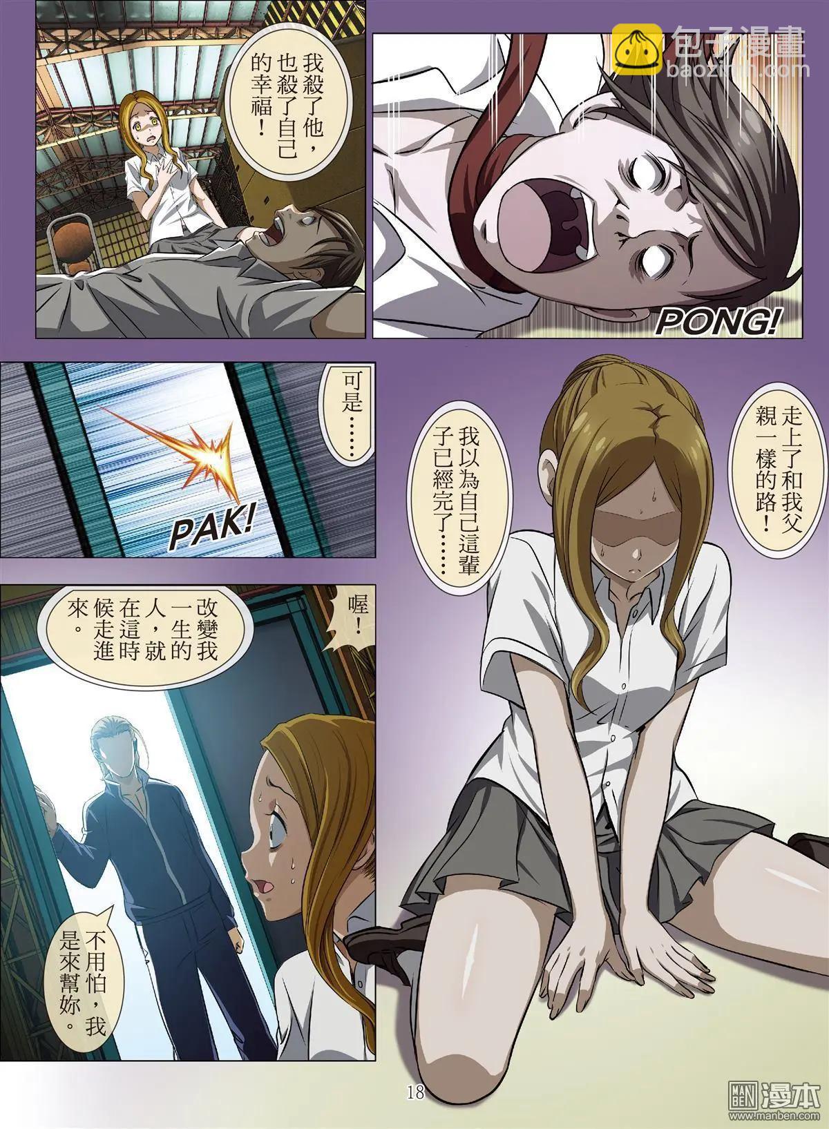 第82回 BLOODY SEVEN之蓝鲸游戏（第2话）17