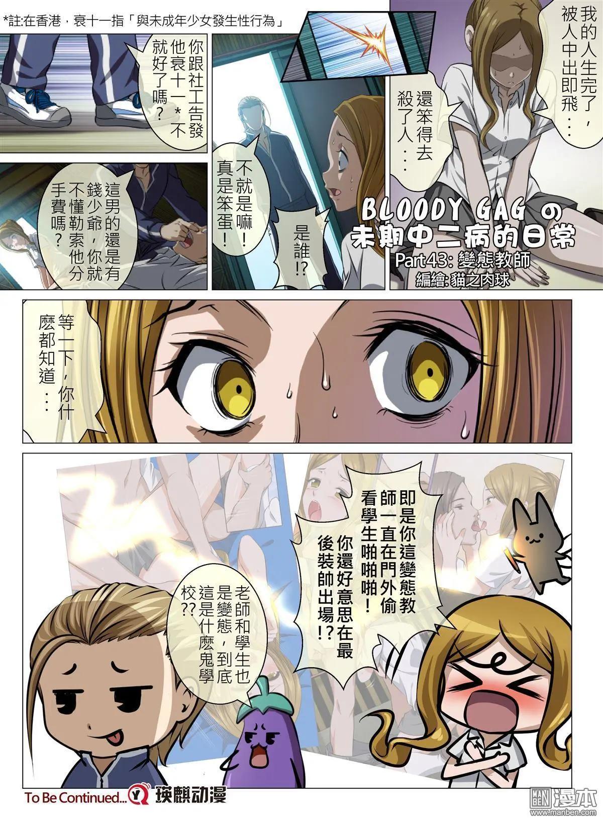 第82回 BLOODY SEVEN之蓝鲸游戏（第2话）19