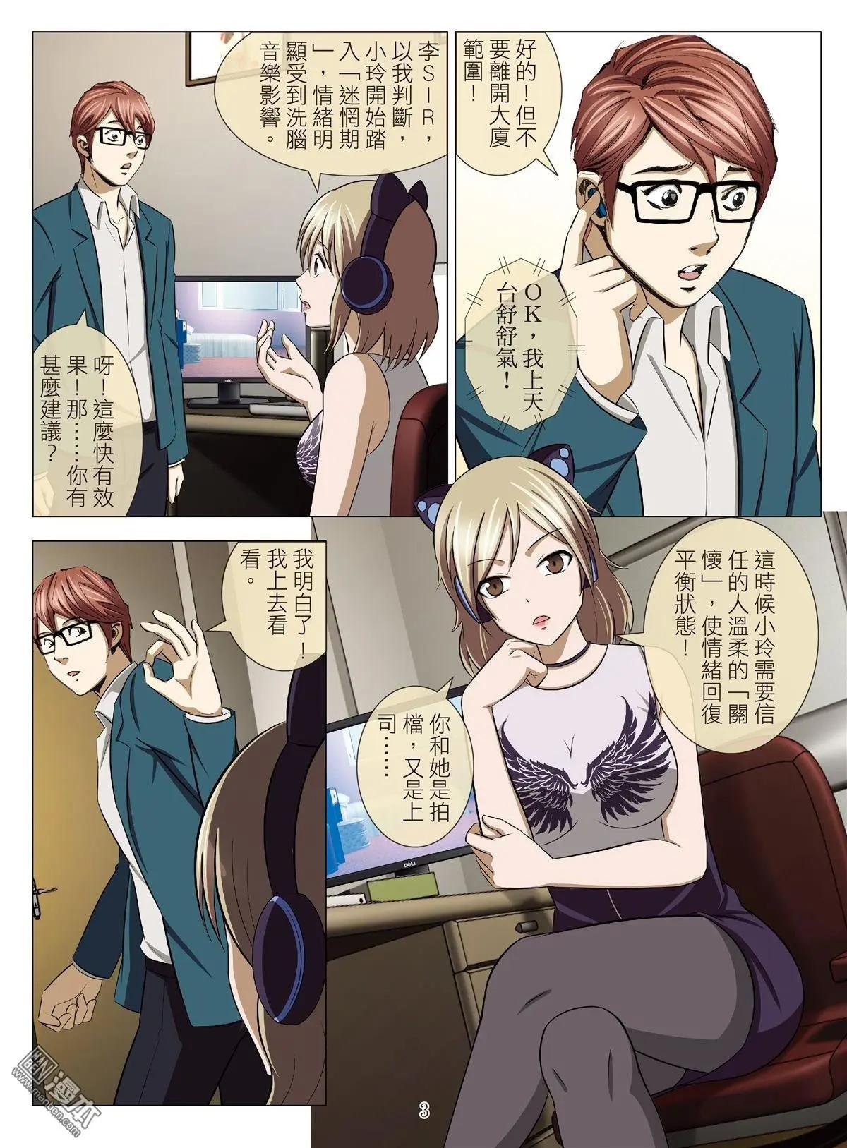 第82回 BLOODY SEVEN之蓝鲸游戏（第2话）2