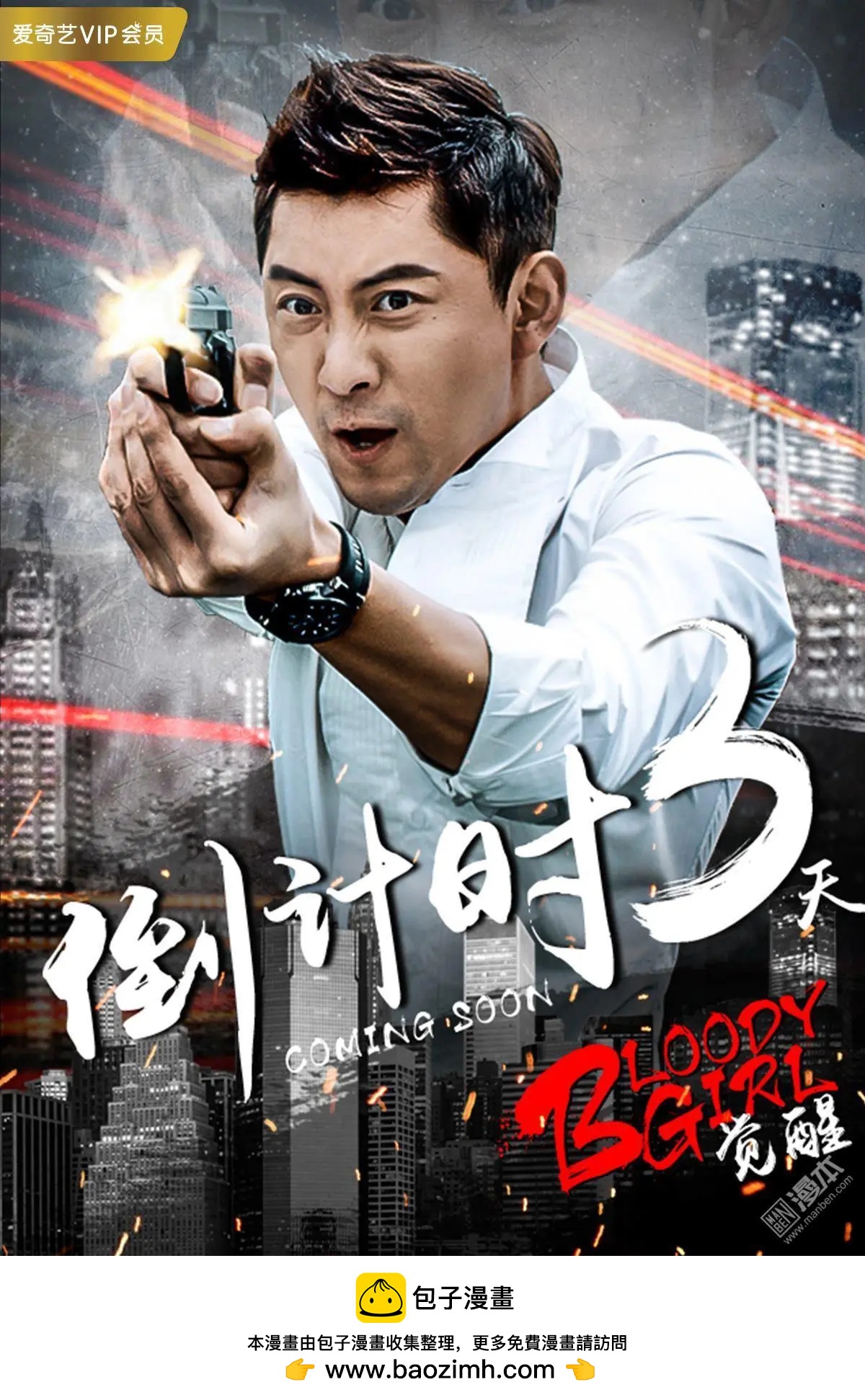 第82回 BLOODY SEVEN之蓝鲸游戏（第2话）20