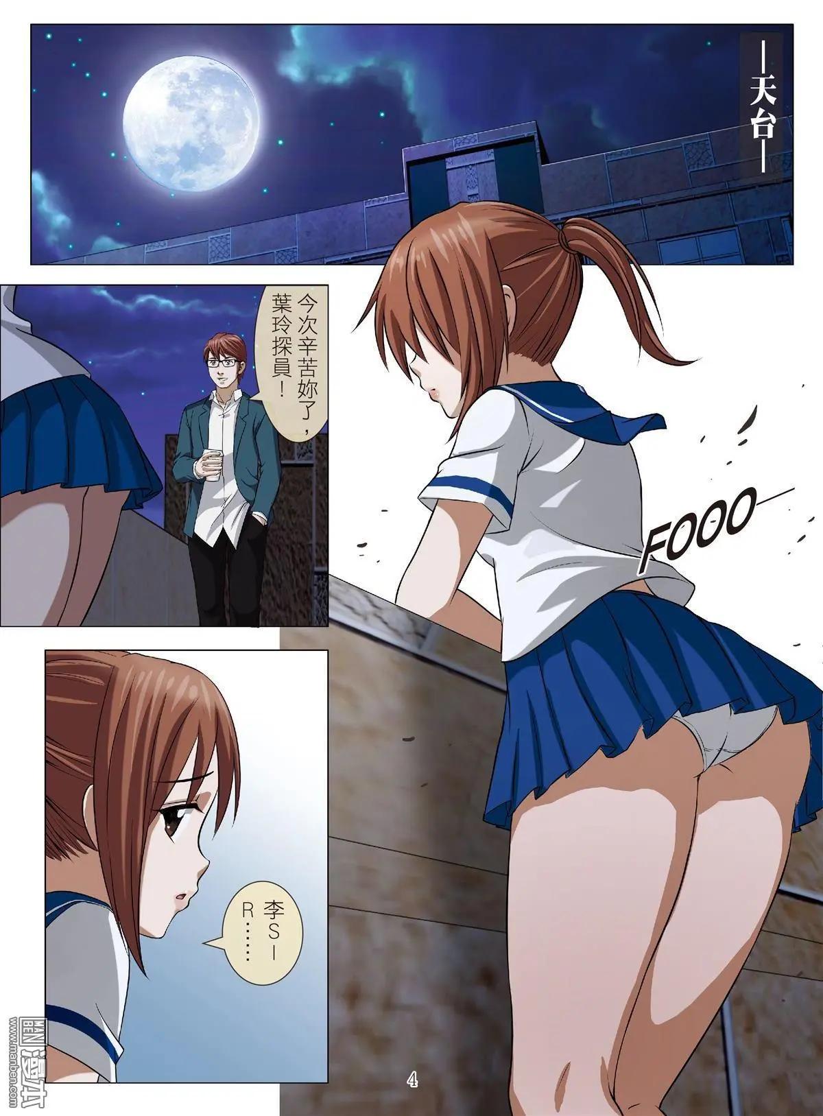第82回 BLOODY SEVEN之蓝鲸游戏（第2话）3