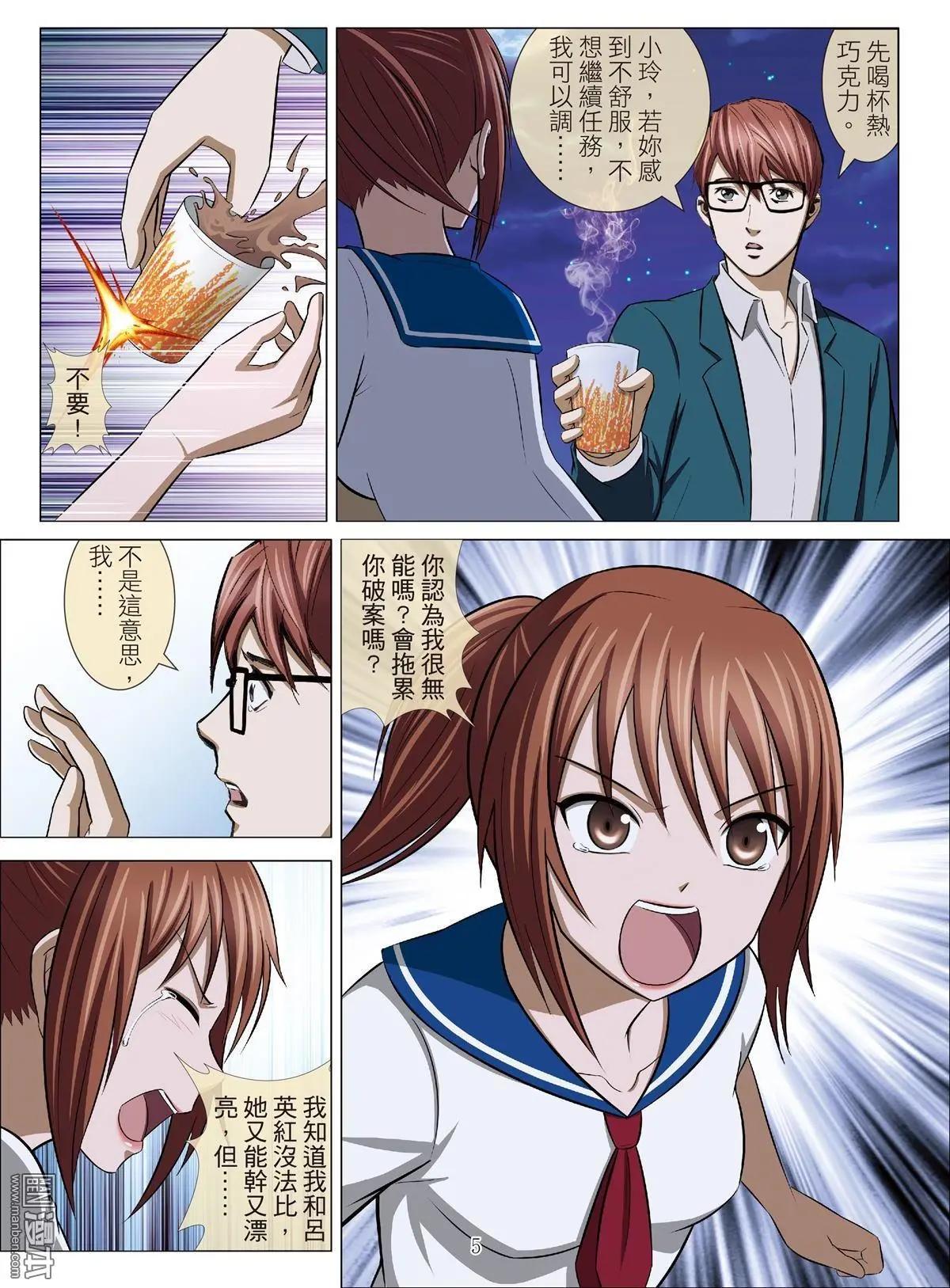 第82回 BLOODY SEVEN之蓝鲸游戏（第2话）4