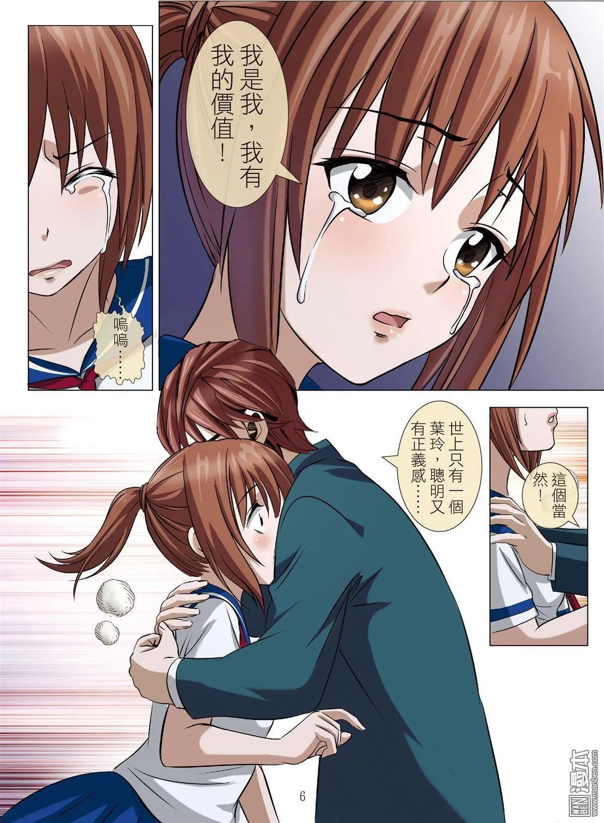 第82回 BLOODY SEVEN之蓝鲸游戏（第2话）5
