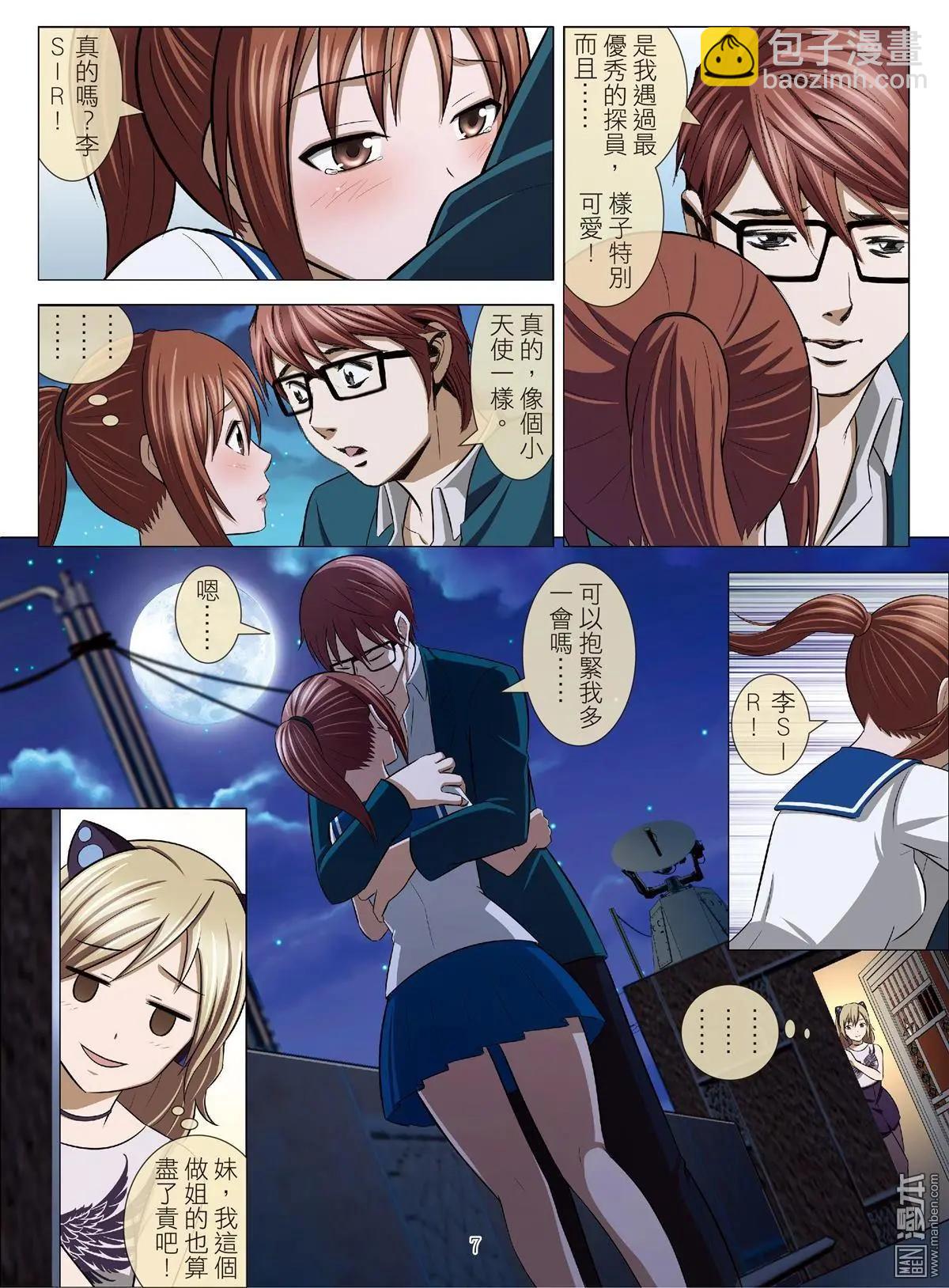 第82回 BLOODY SEVEN之蓝鲸游戏（第2话）6