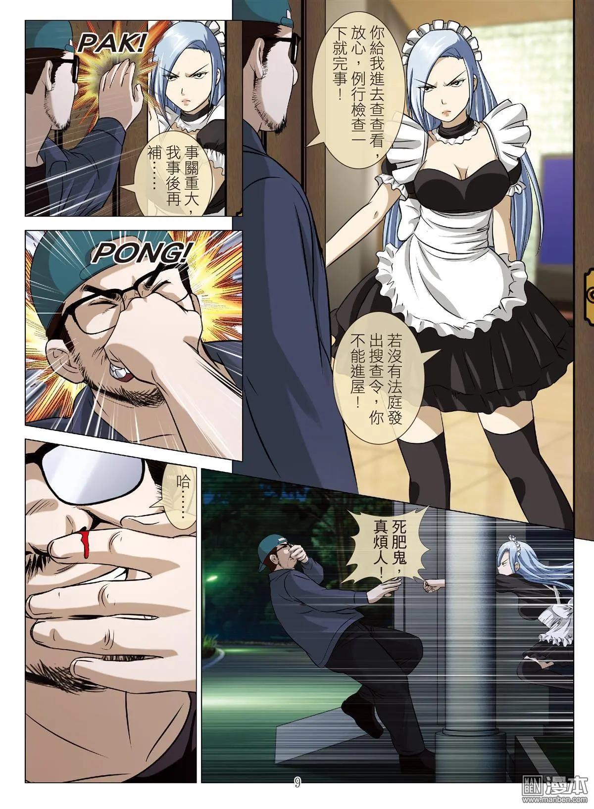 第82回 BLOODY SEVEN之蓝鲸游戏（第2话）8