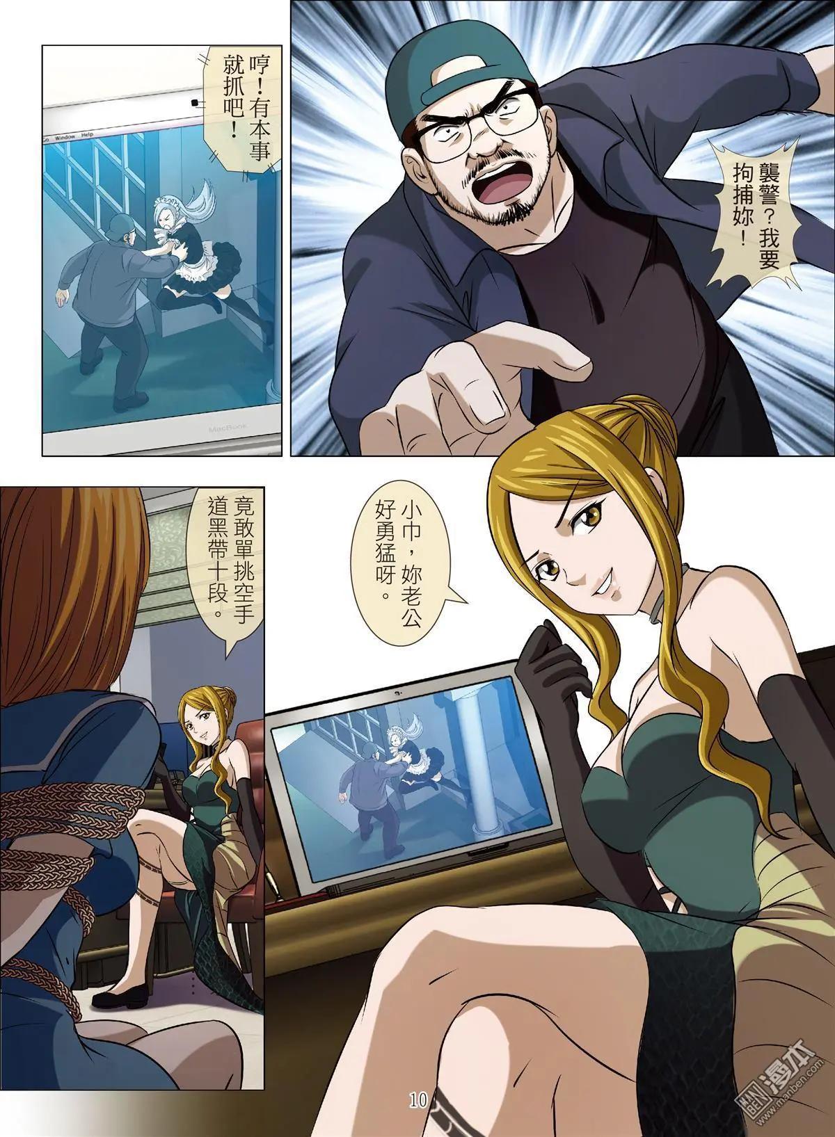 第82回 BLOODY SEVEN之蓝鲸游戏（第2话）9