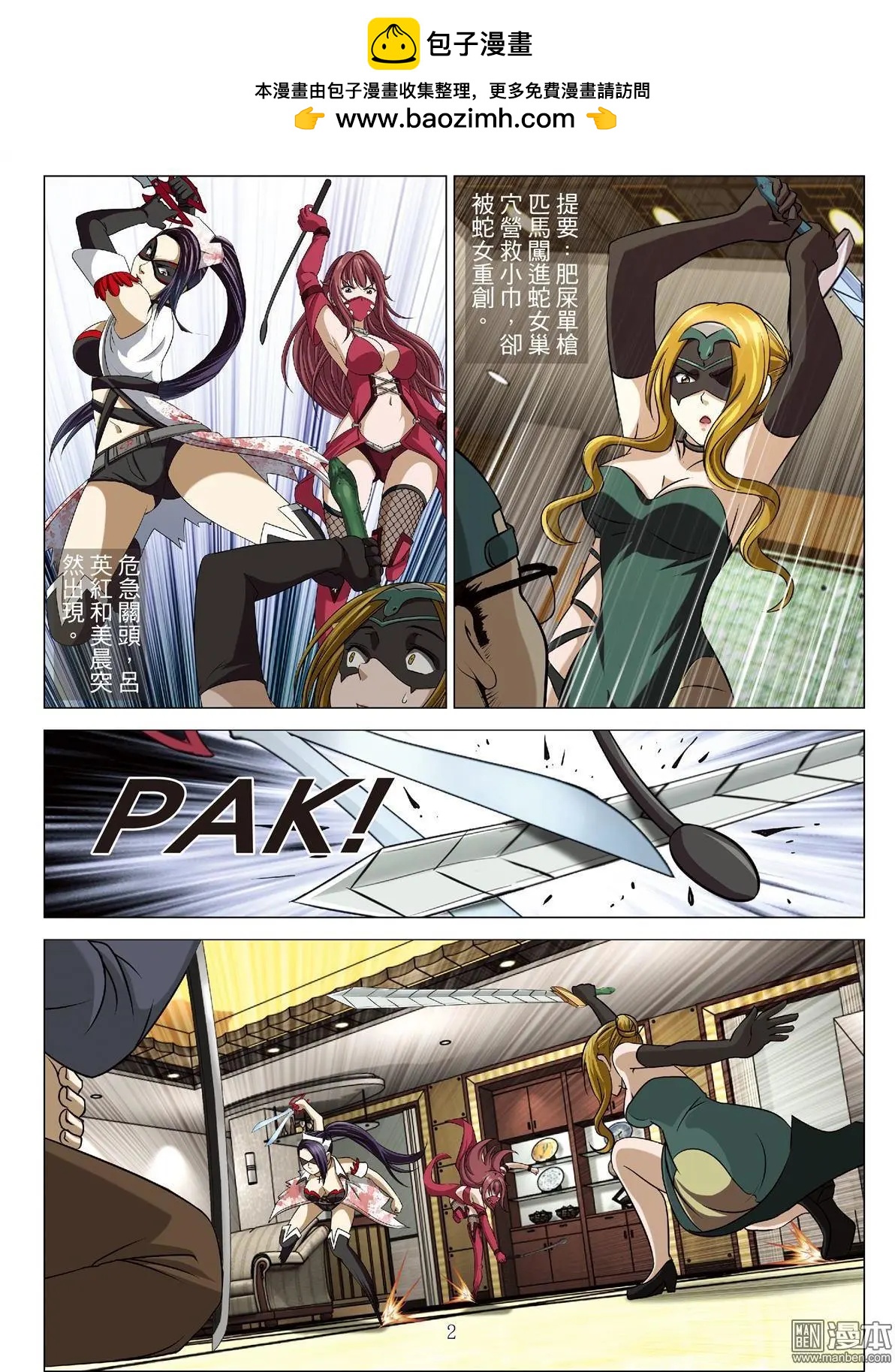 第84回 BLOODY SEVEN之蓝鲸游戏（第4话）1